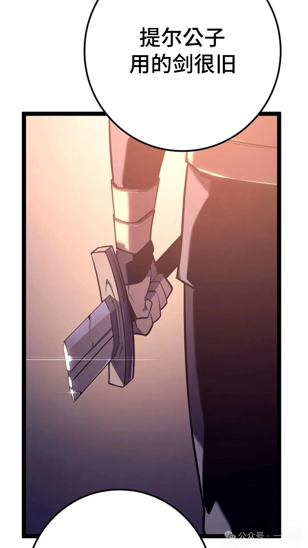 第7集 第18页