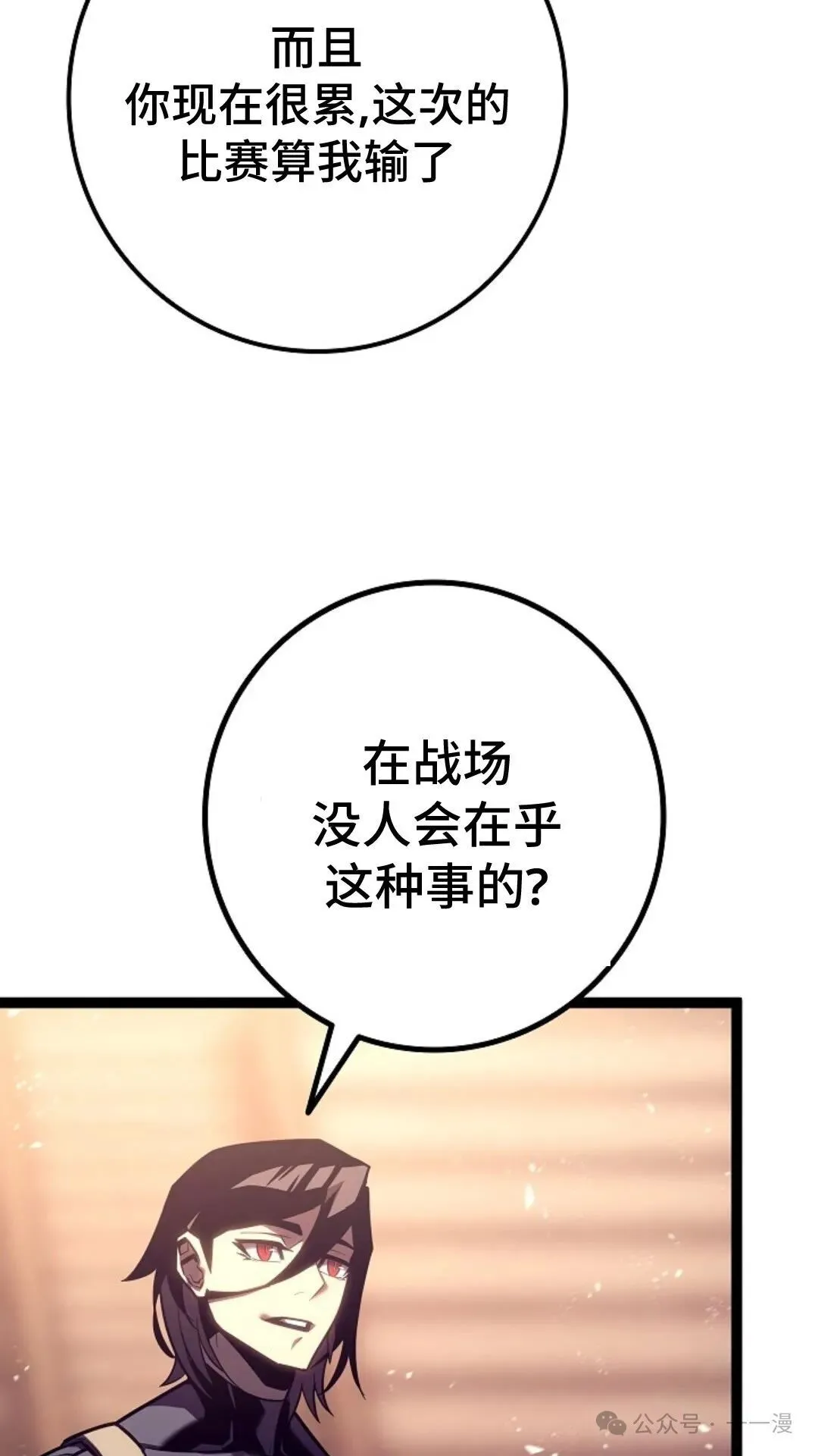 第7集 第19页