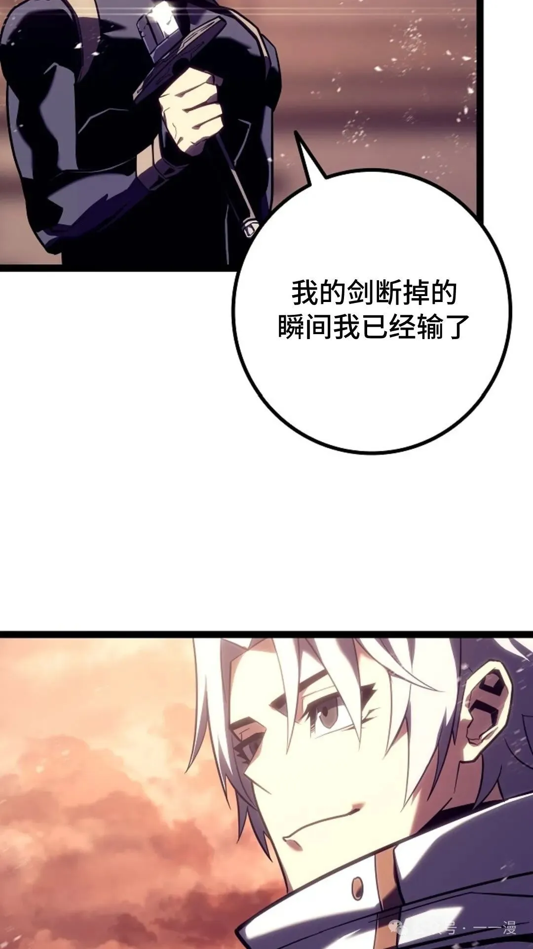 第7集 第20页