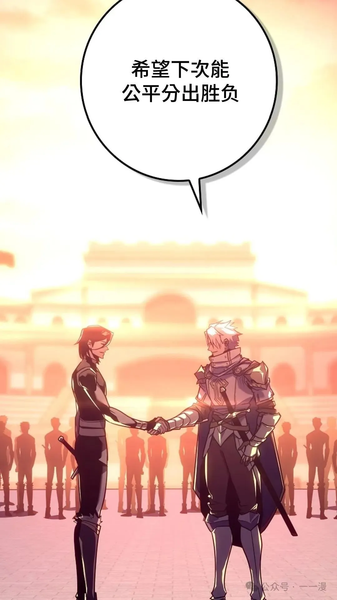 第7集 第23页