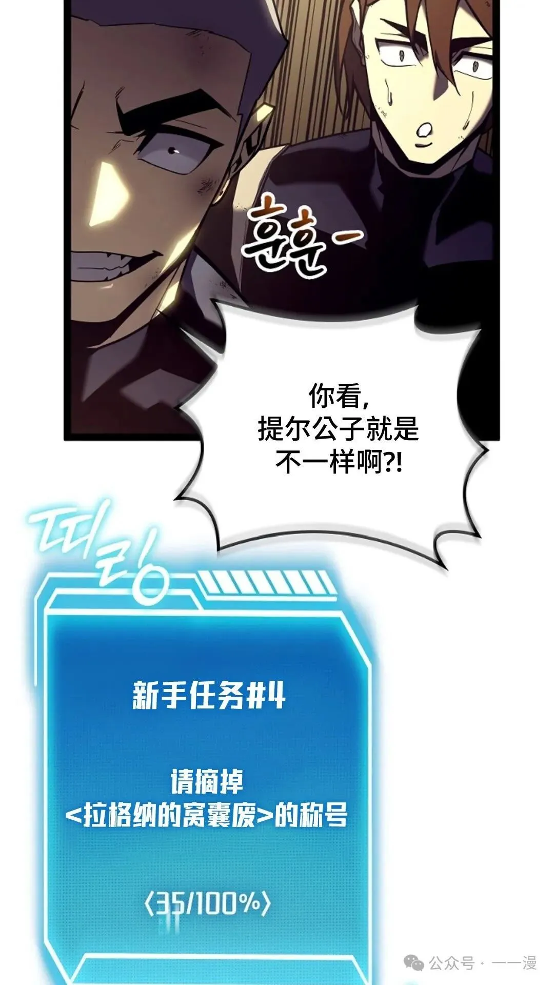 第7集 第25页
