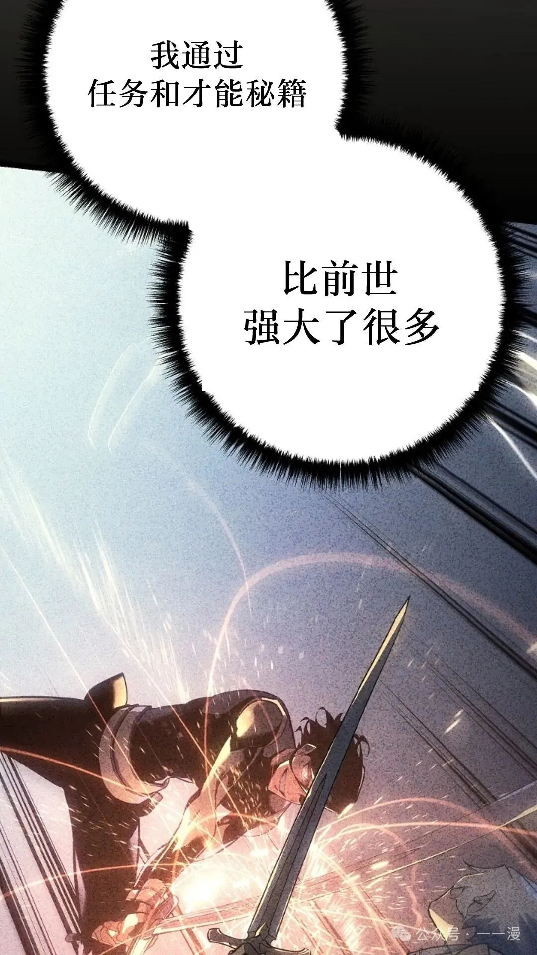 第7集 第29页