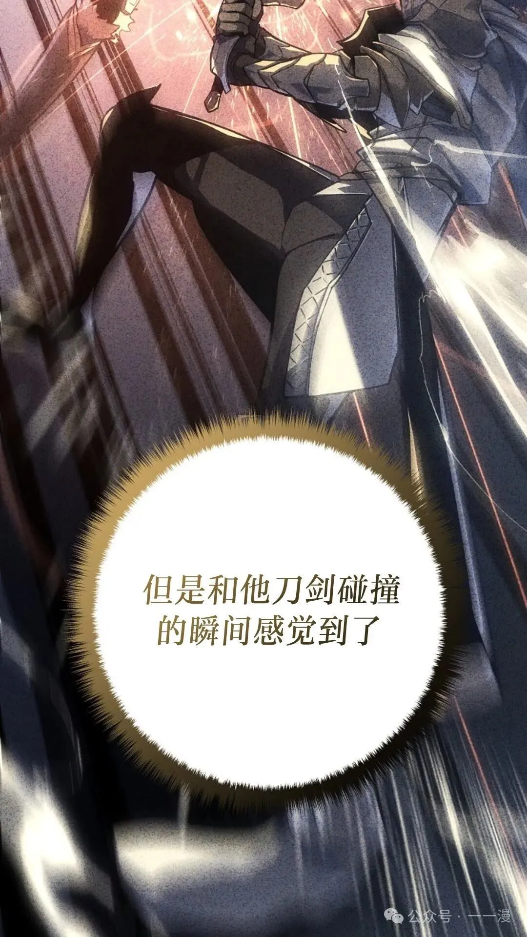 第7集 第30页