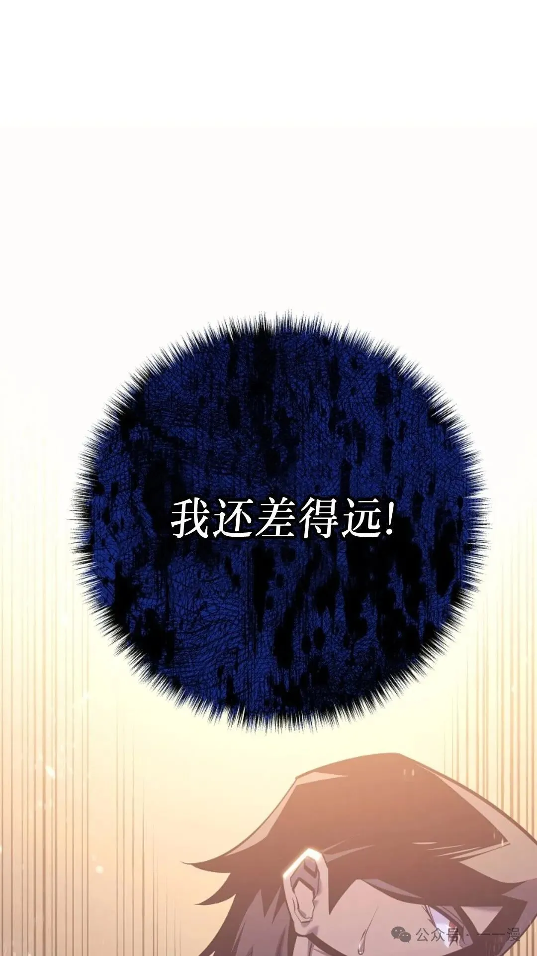 第7集 第32页