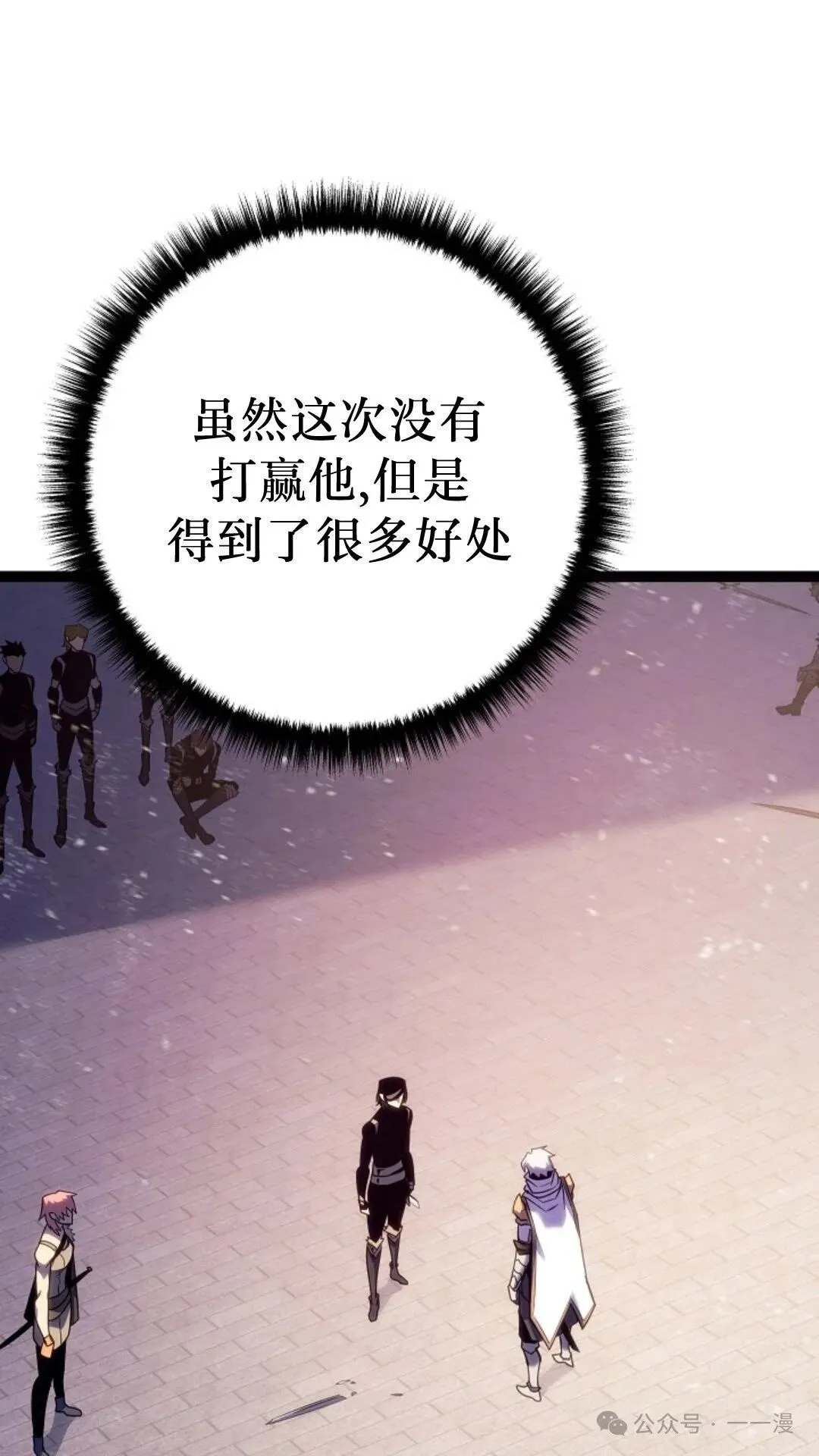 第7集 第34页
