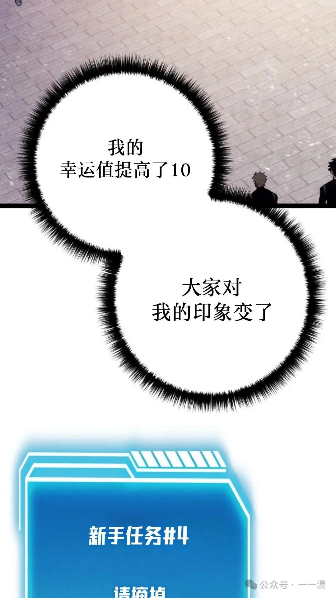 第7集 第35页