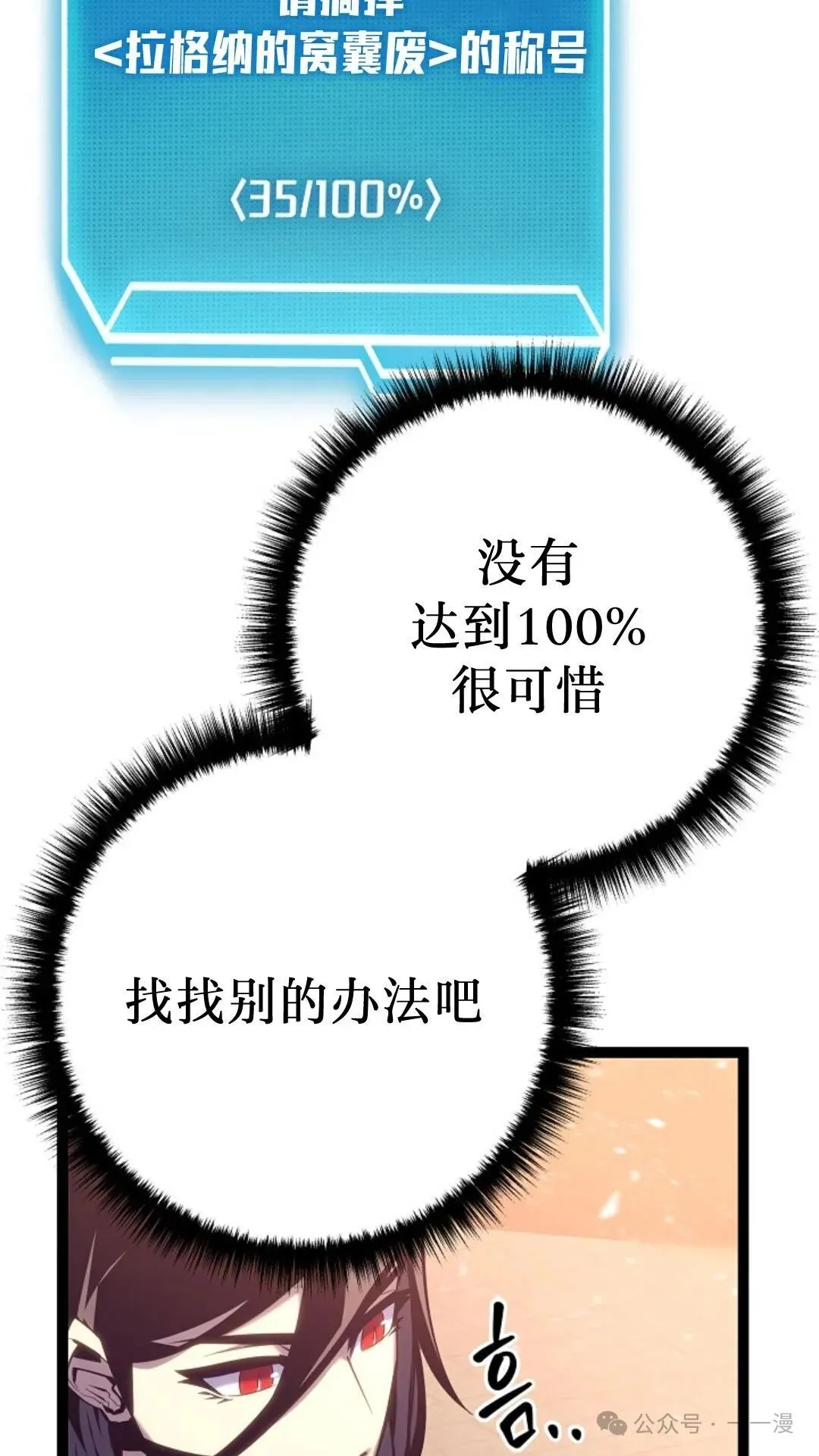 第7集 第36页