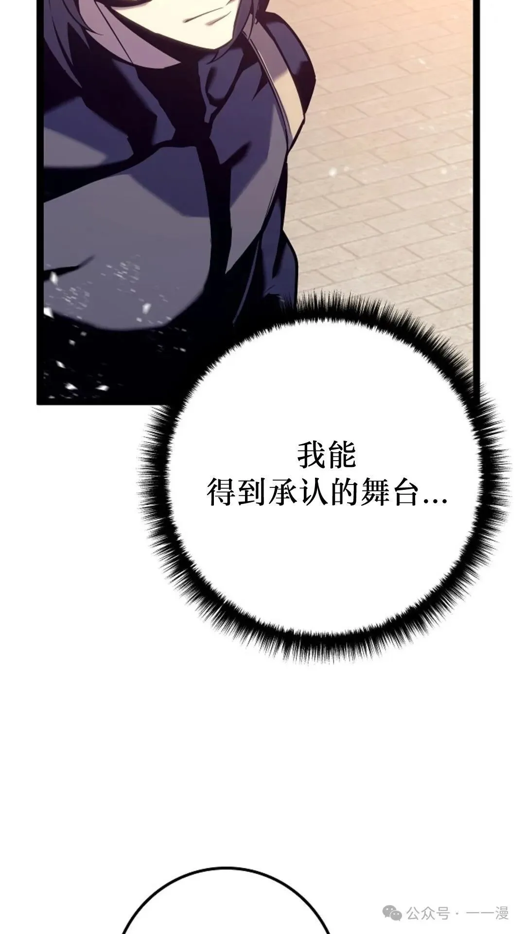 第7集 第37页