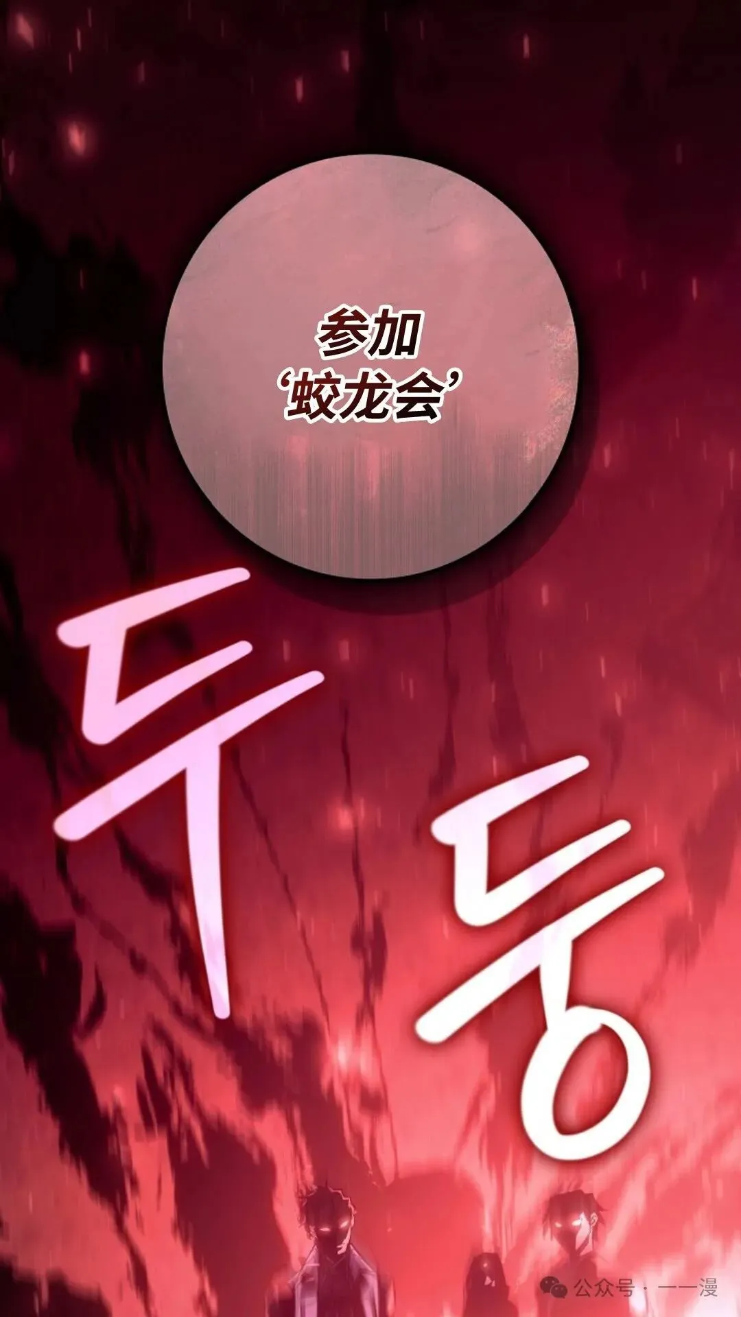 第7集 第42页