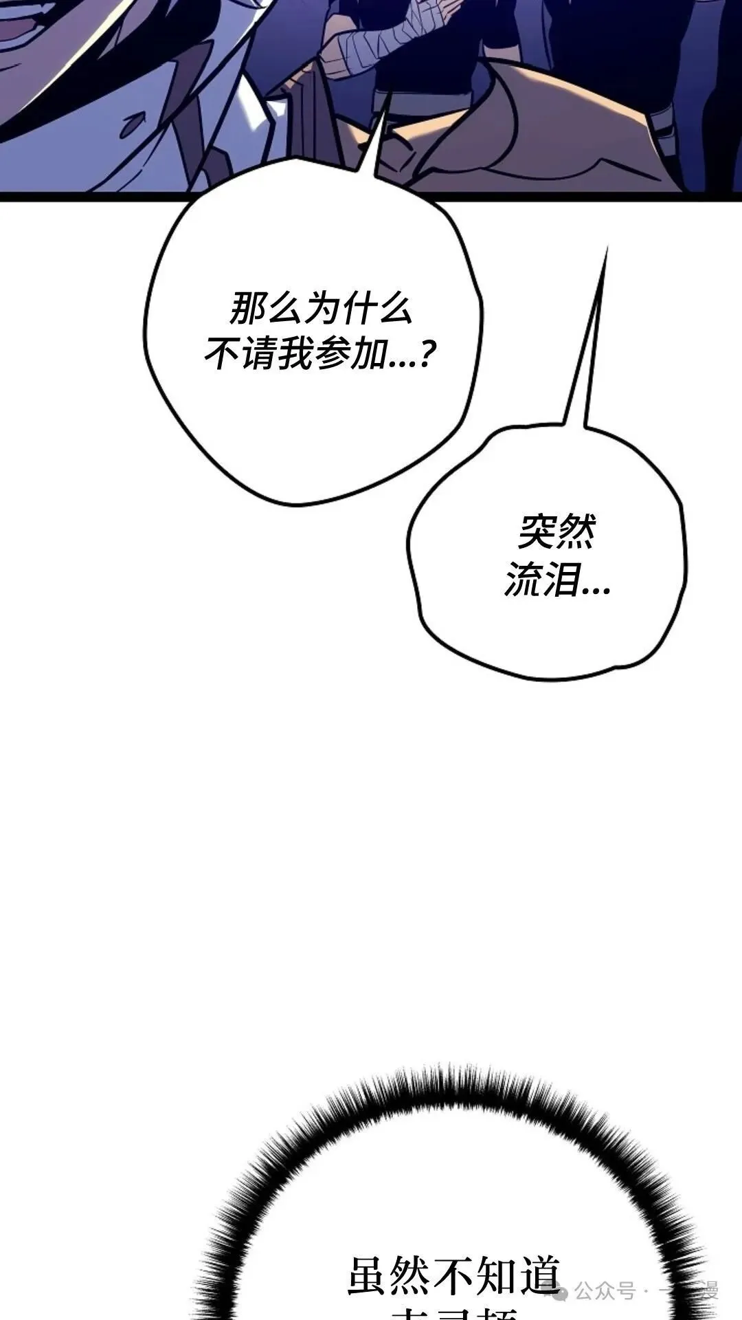 第7集 第51页