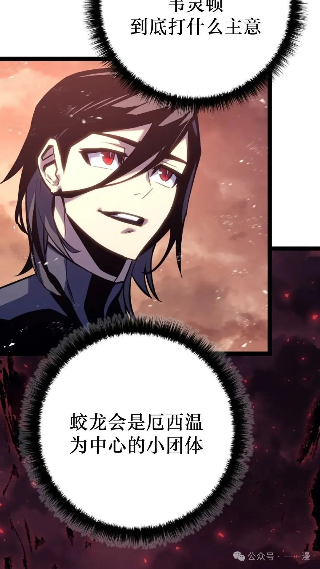第7集 第52页