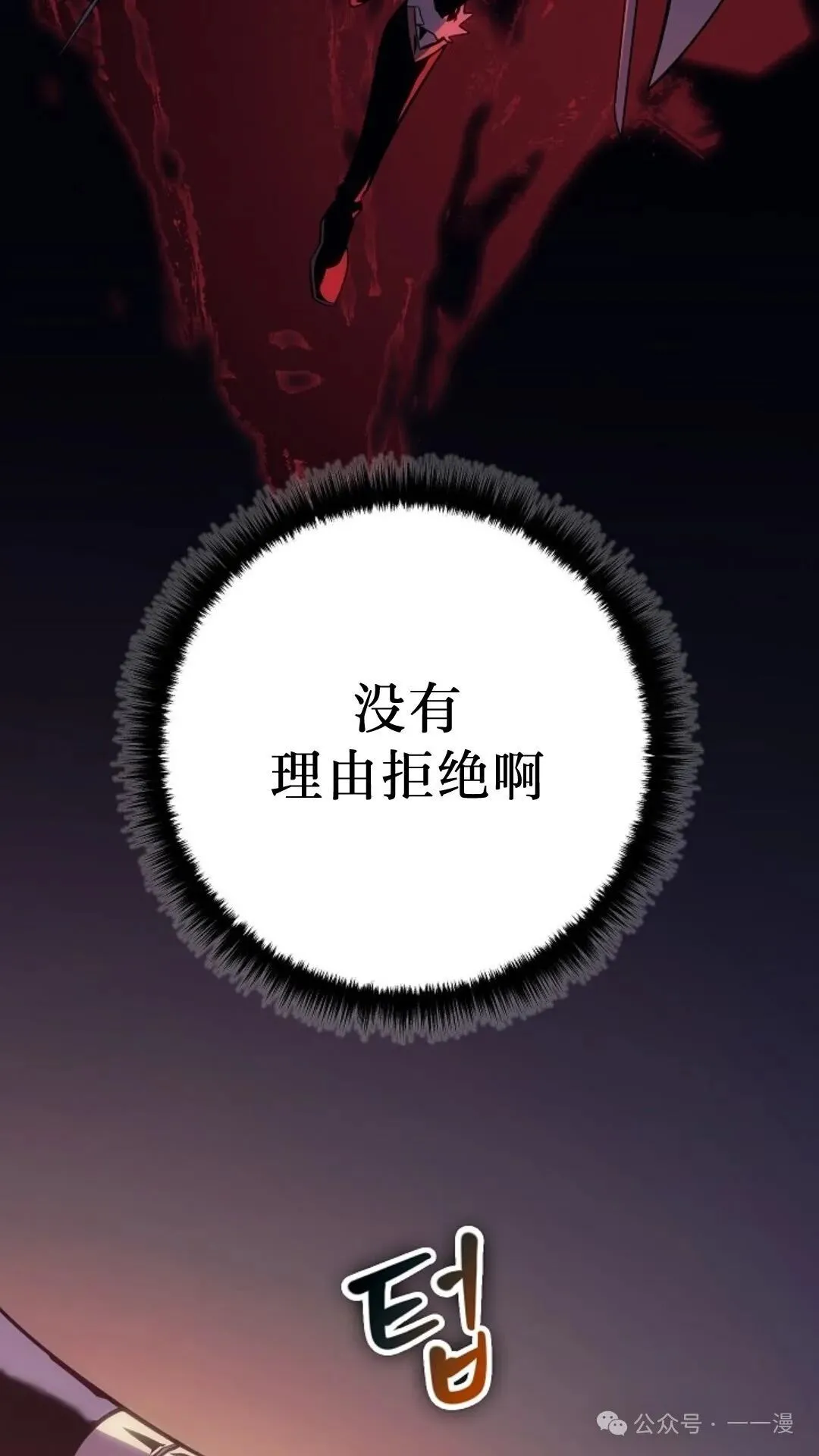 第7集 第55页