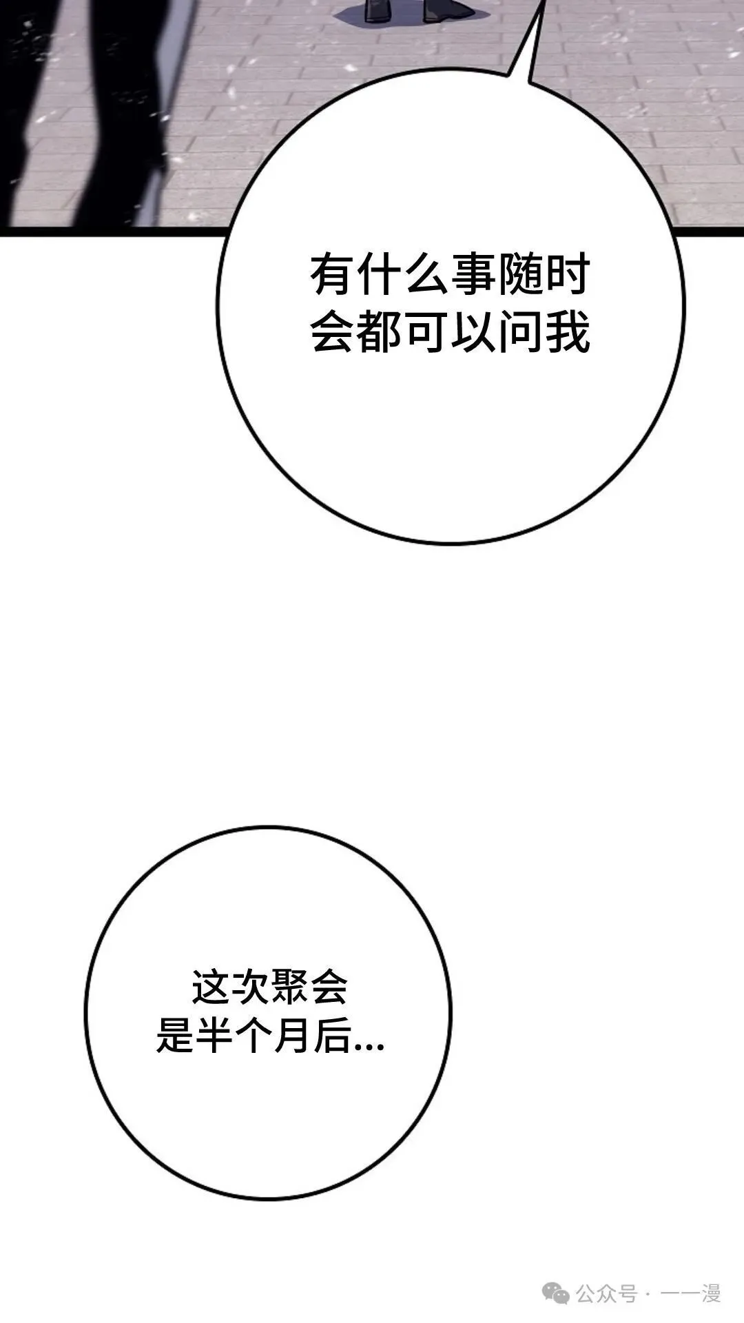 第7集 第60页