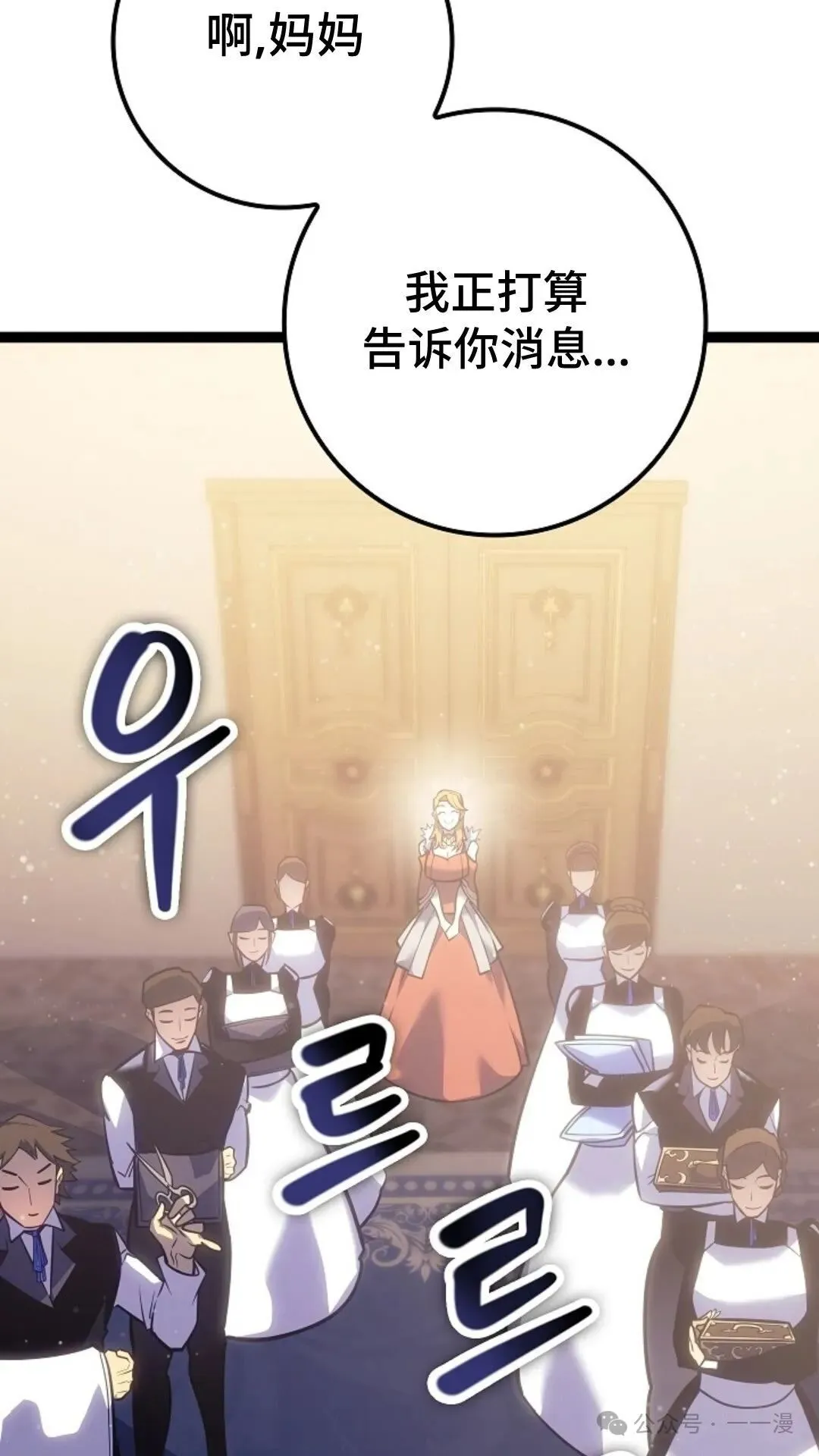 第7集 第67页