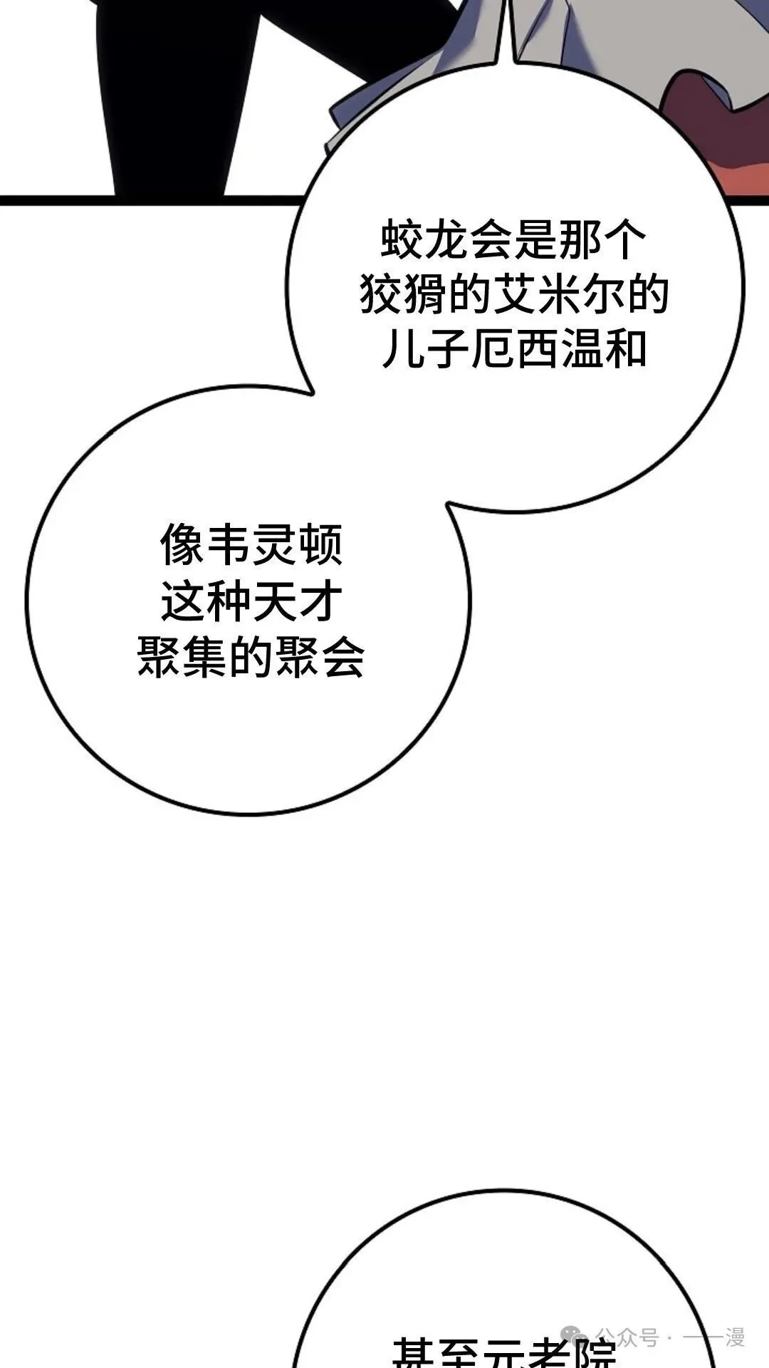 第7集 第70页