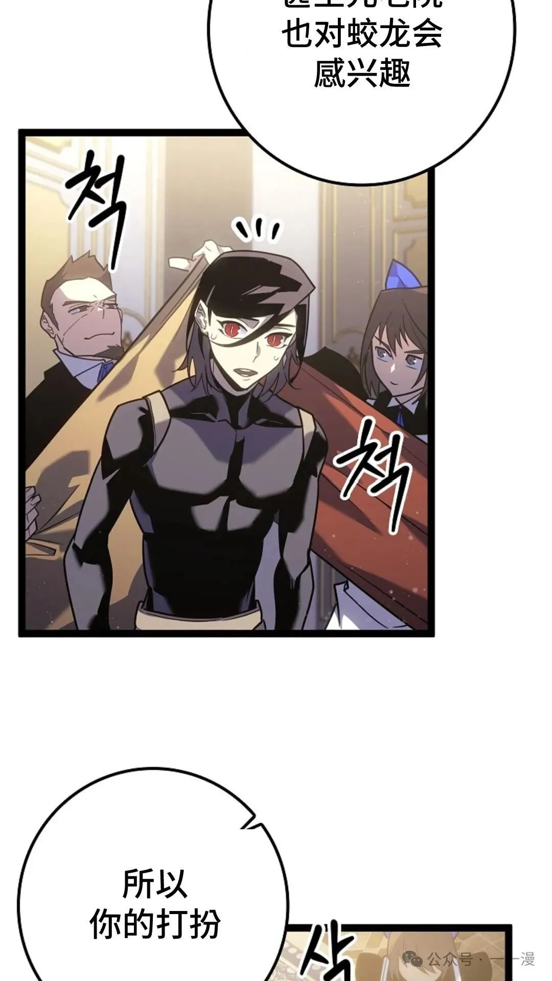 第7集 第71页