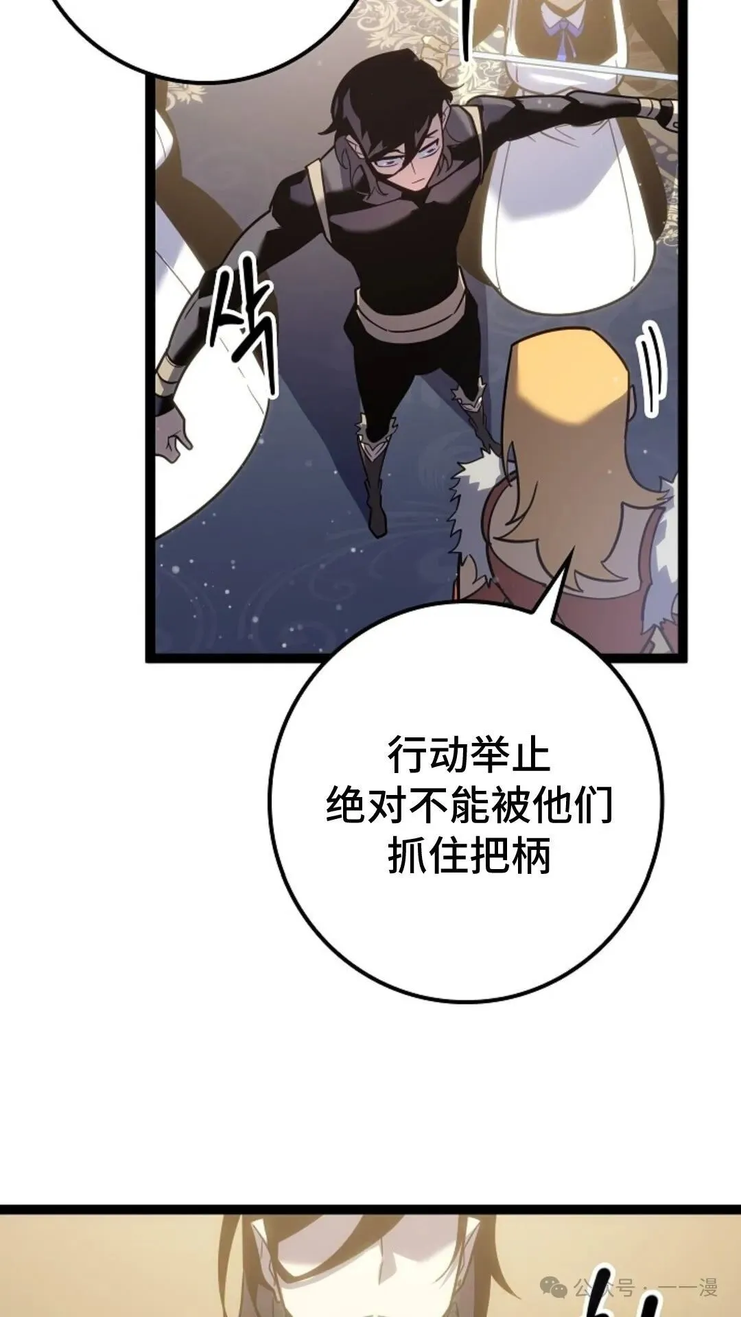 第7集 第72页