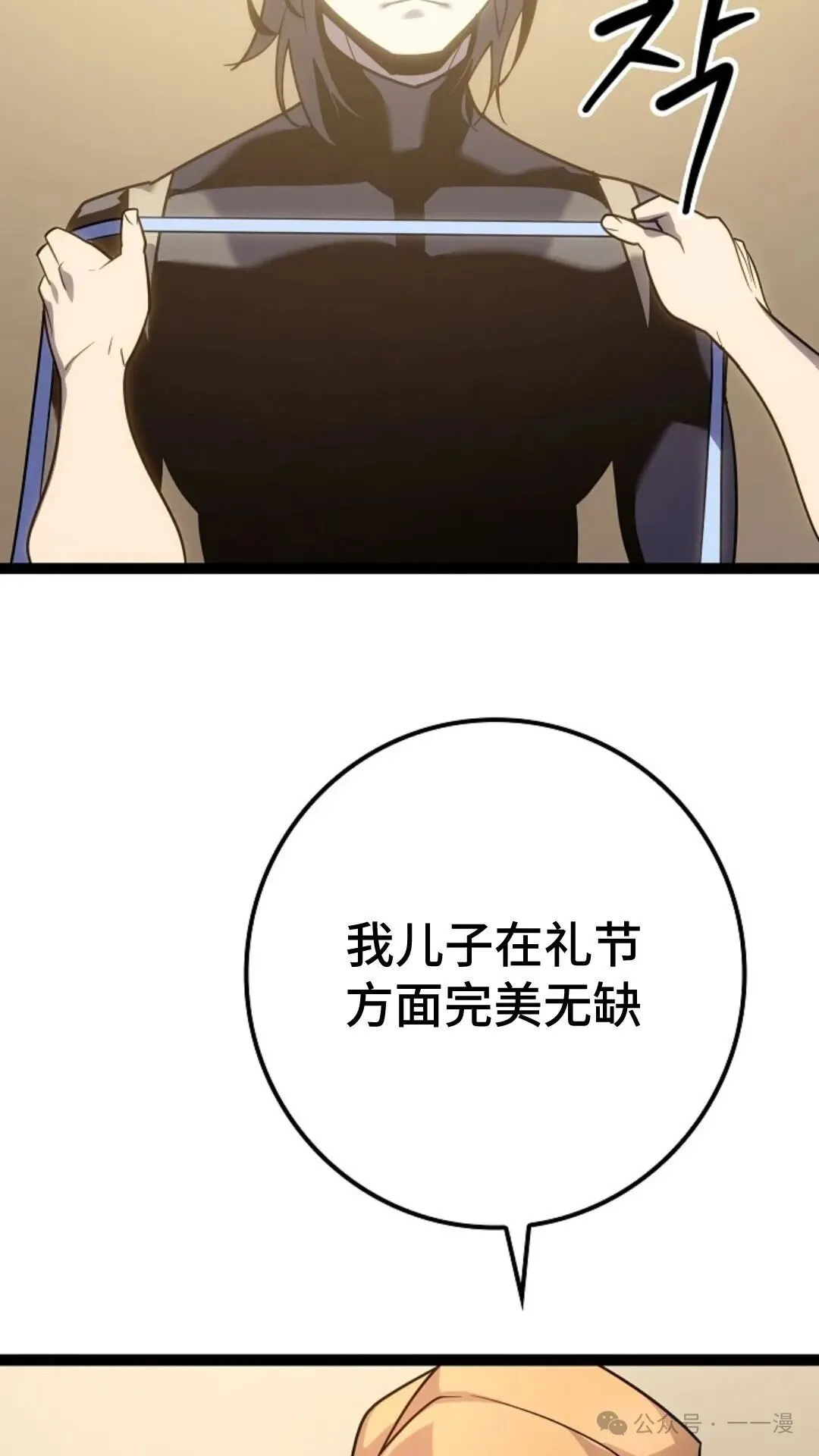 第7集 第73页