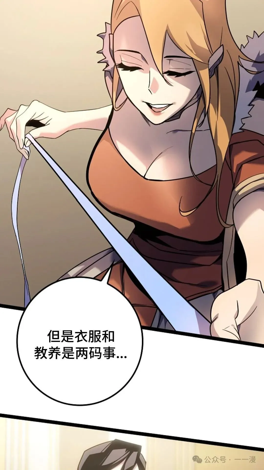 第7集 第74页