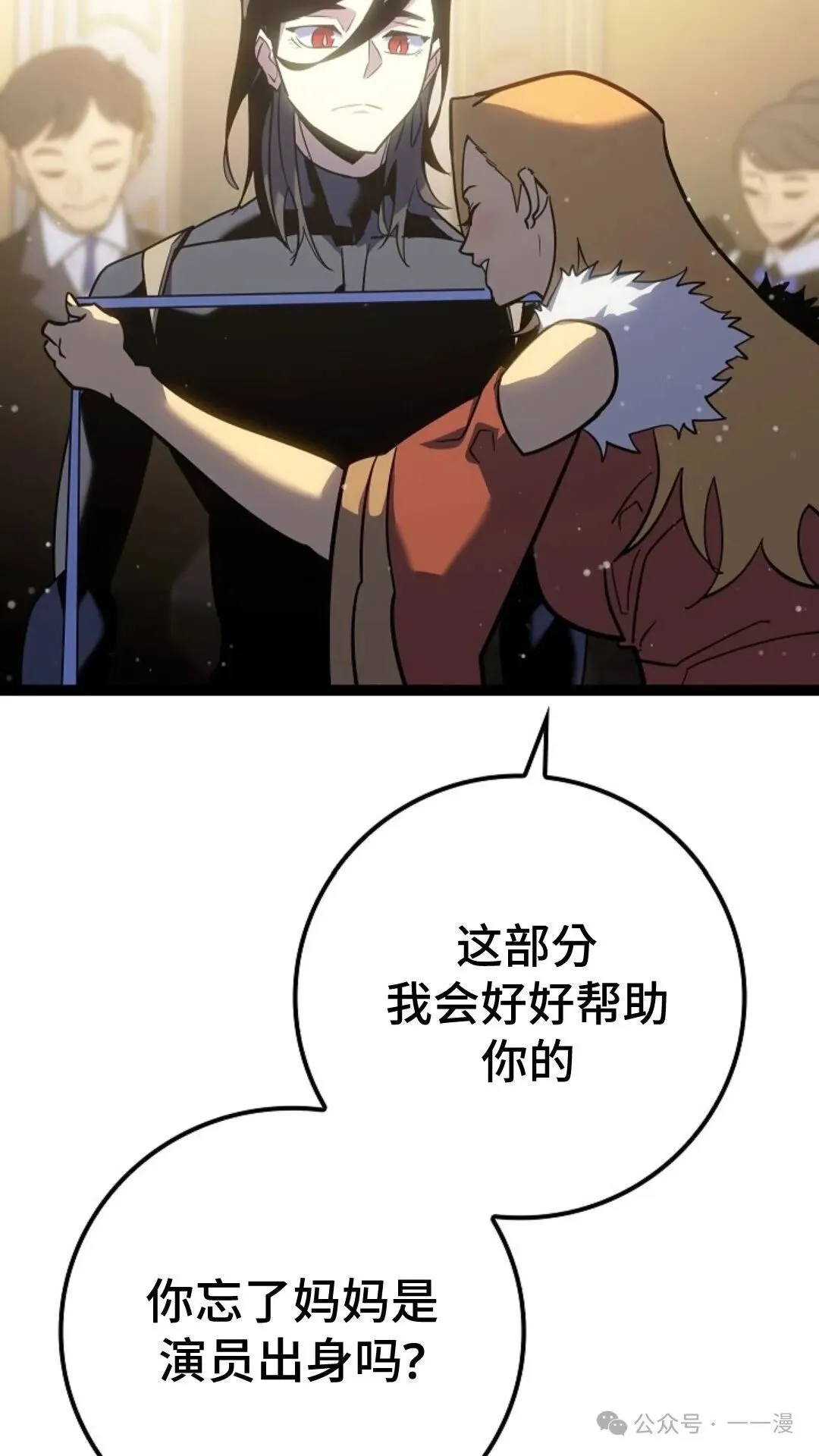 第7集 第75页
