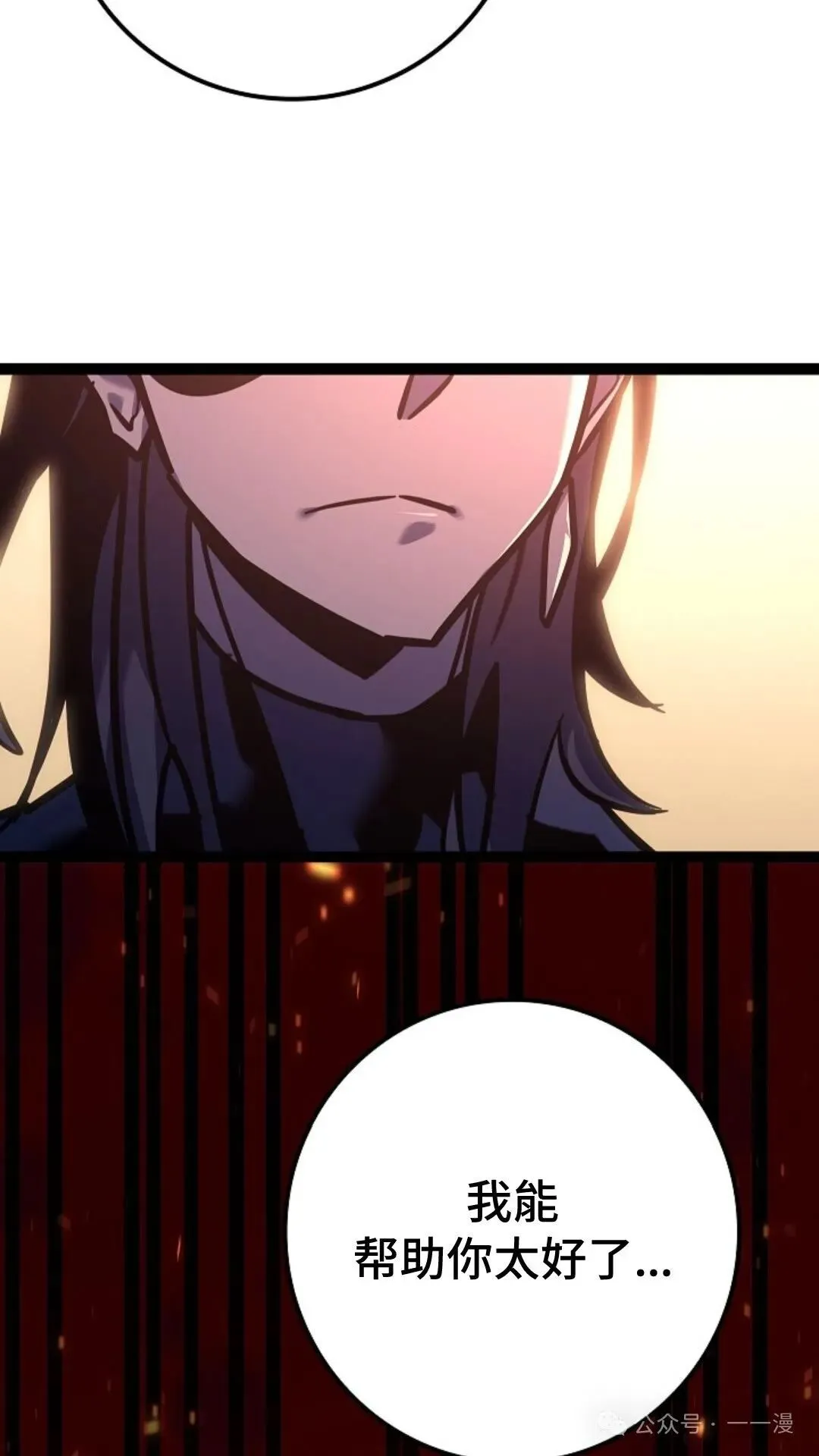 第7集 第76页