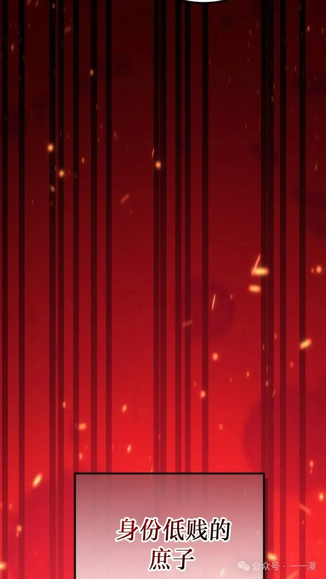 第7集 第77页