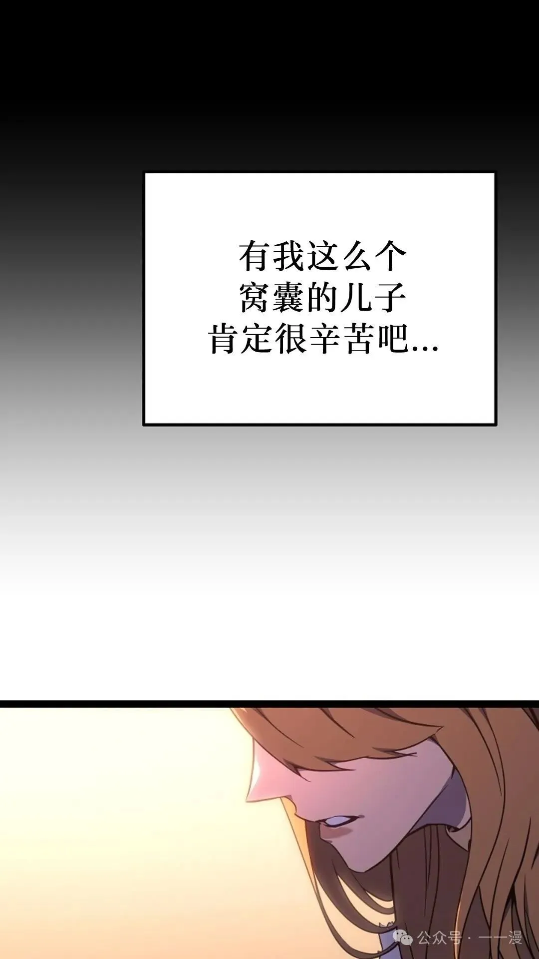 第7集 第83页
