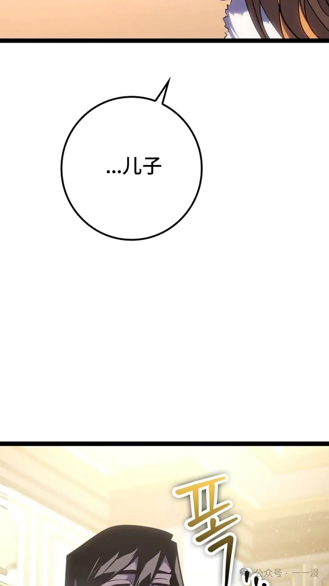 第7集 第84页