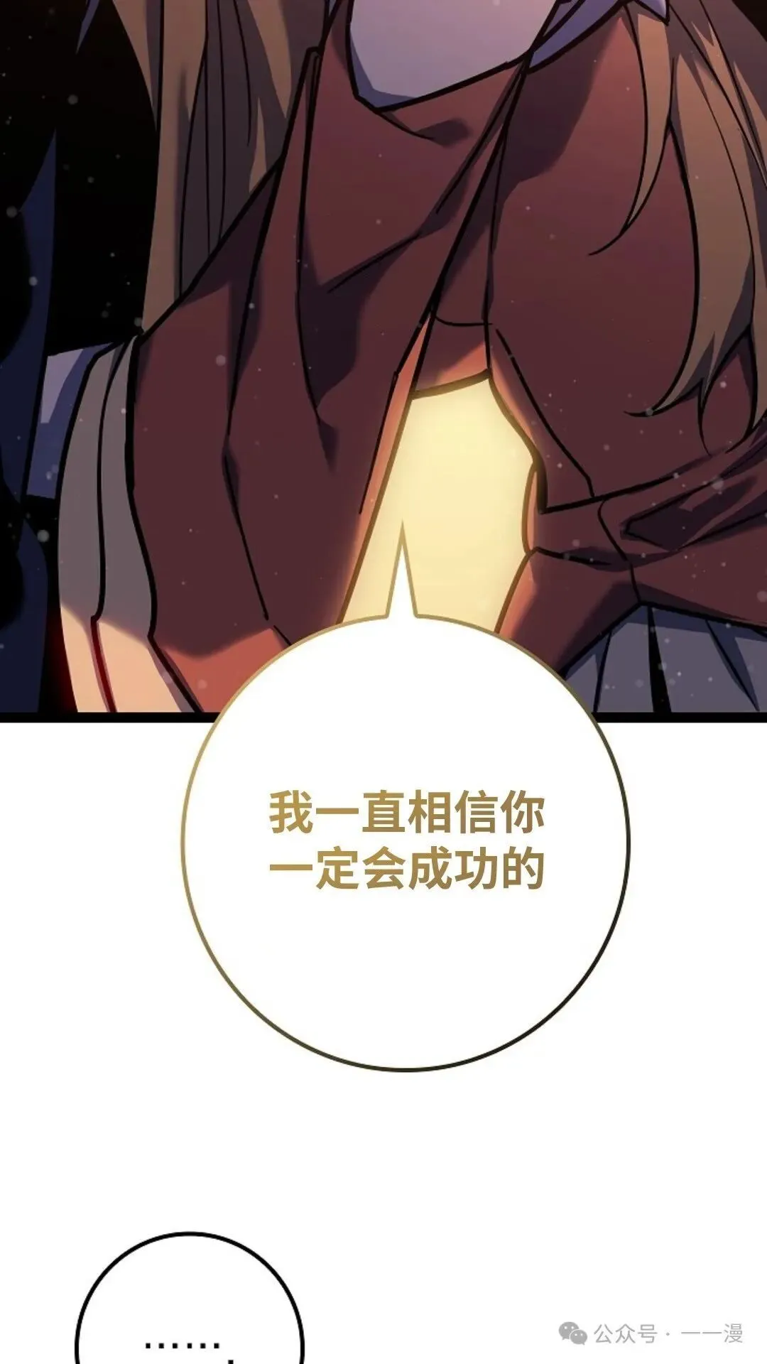 第7集 第87页