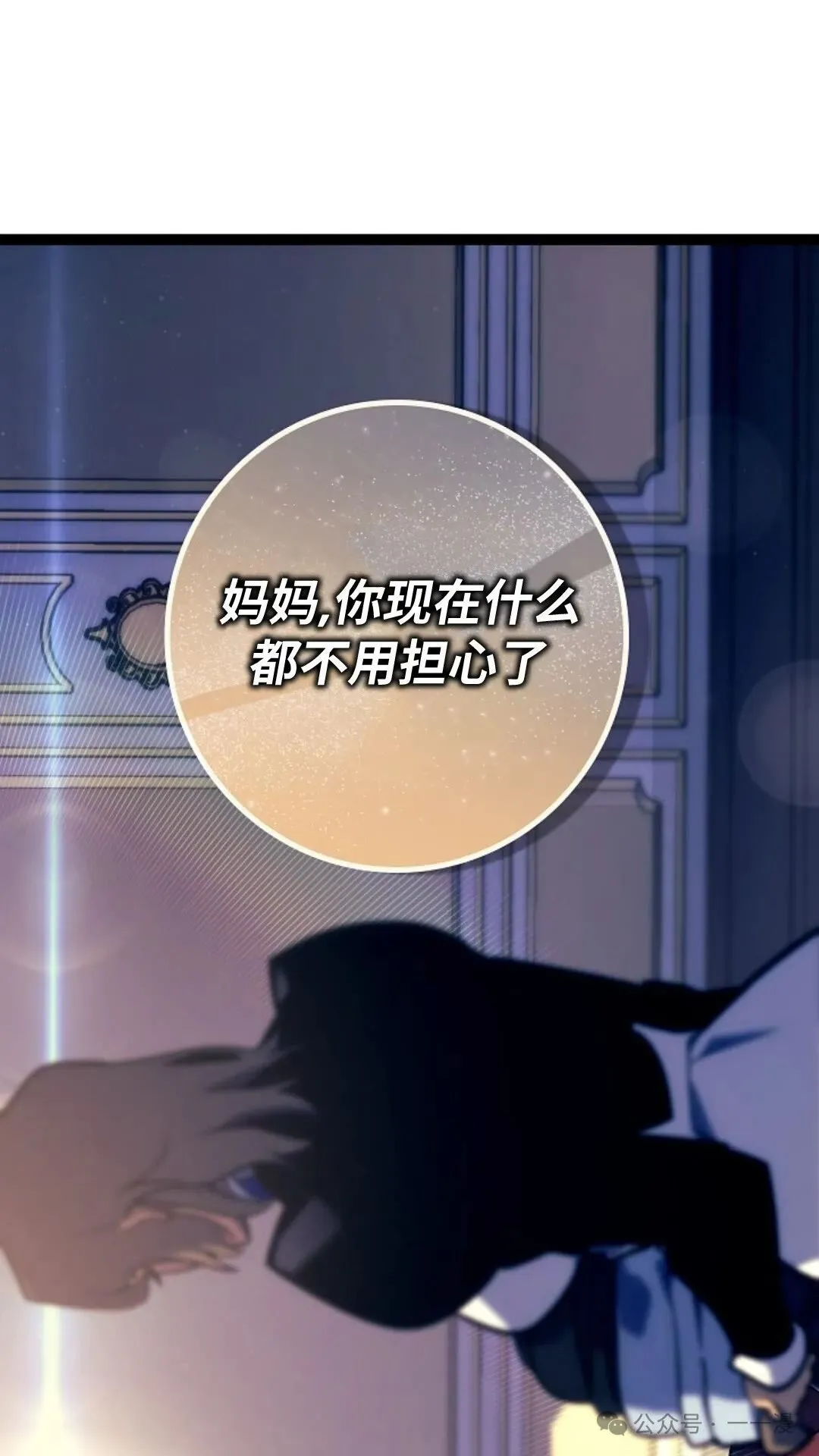 第7集 第90页