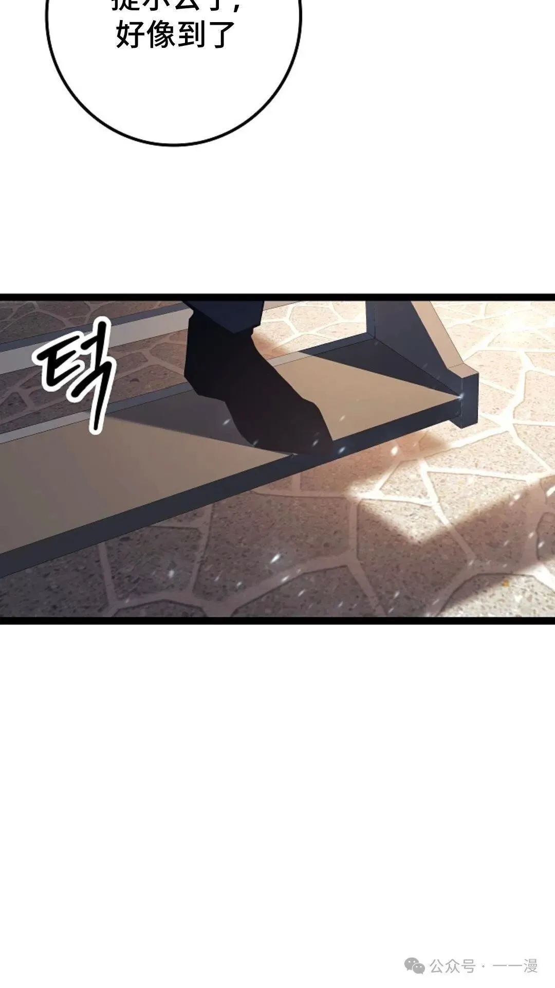 第8集 第4页