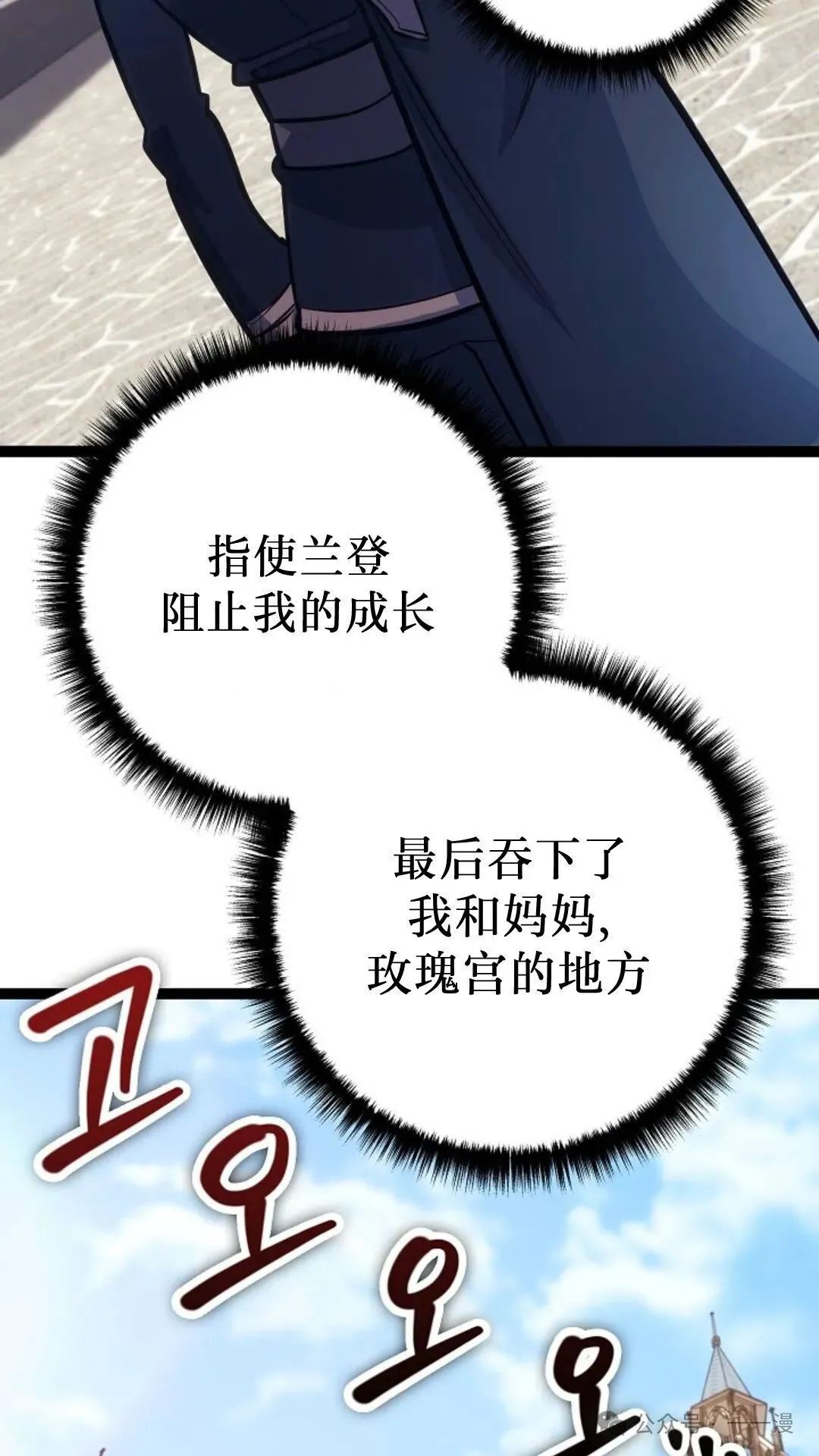 第8集 第9页
