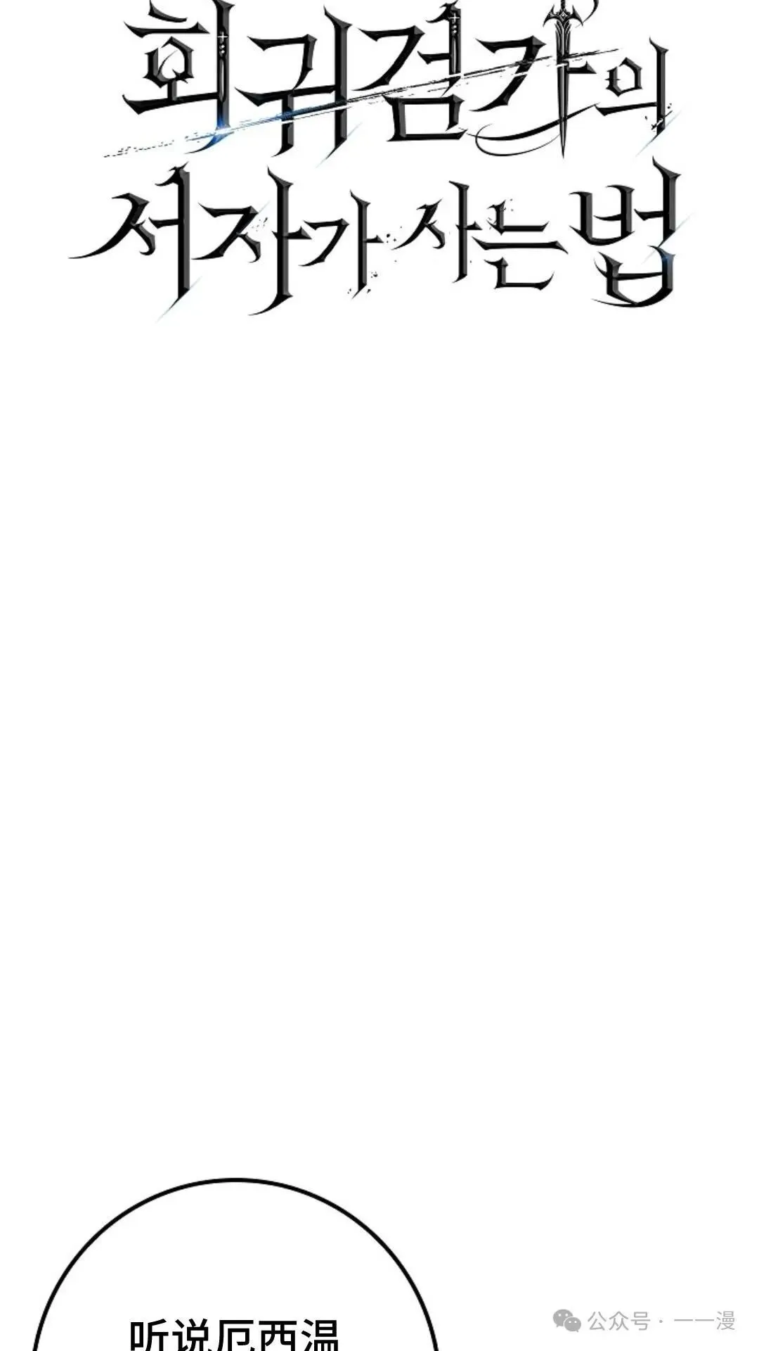 第8集 第12页