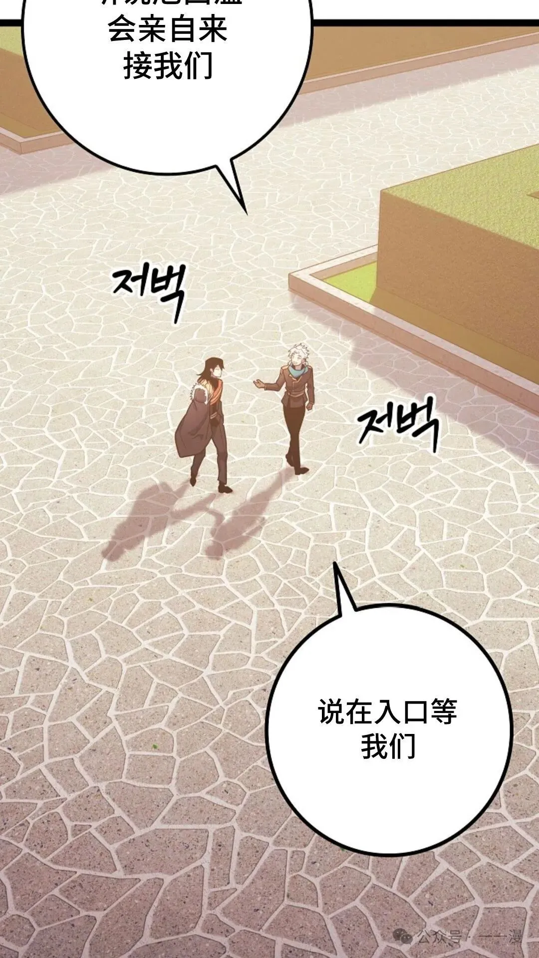 第8集 第13页
