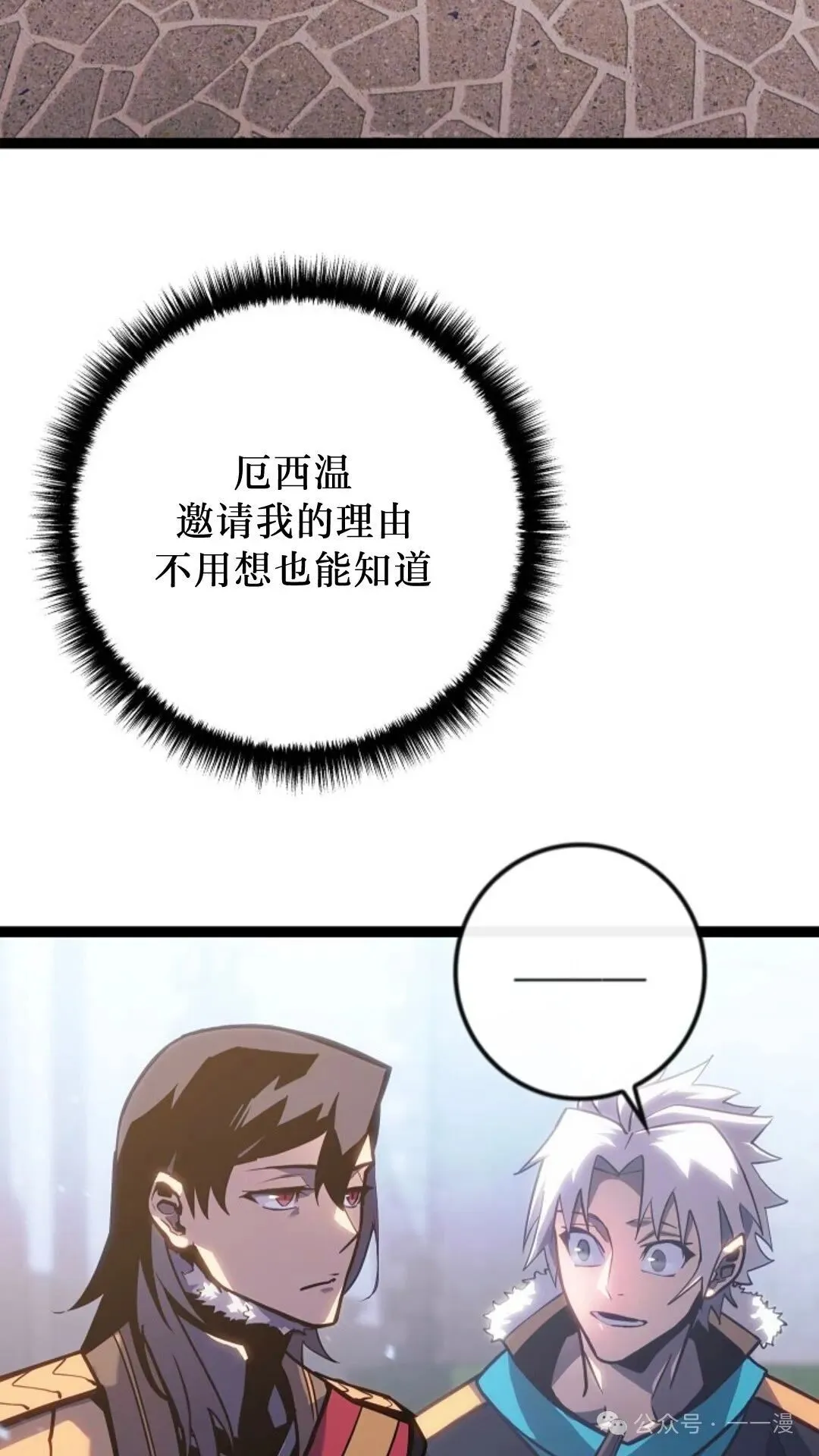 第8集 第14页