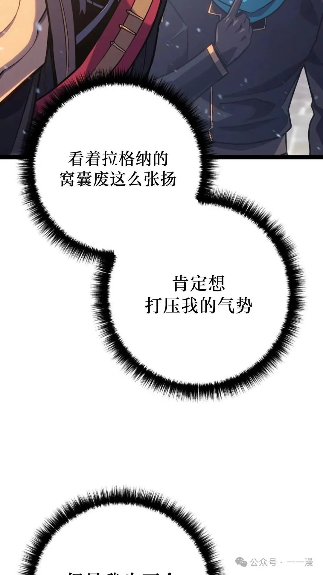 第8集 第15页