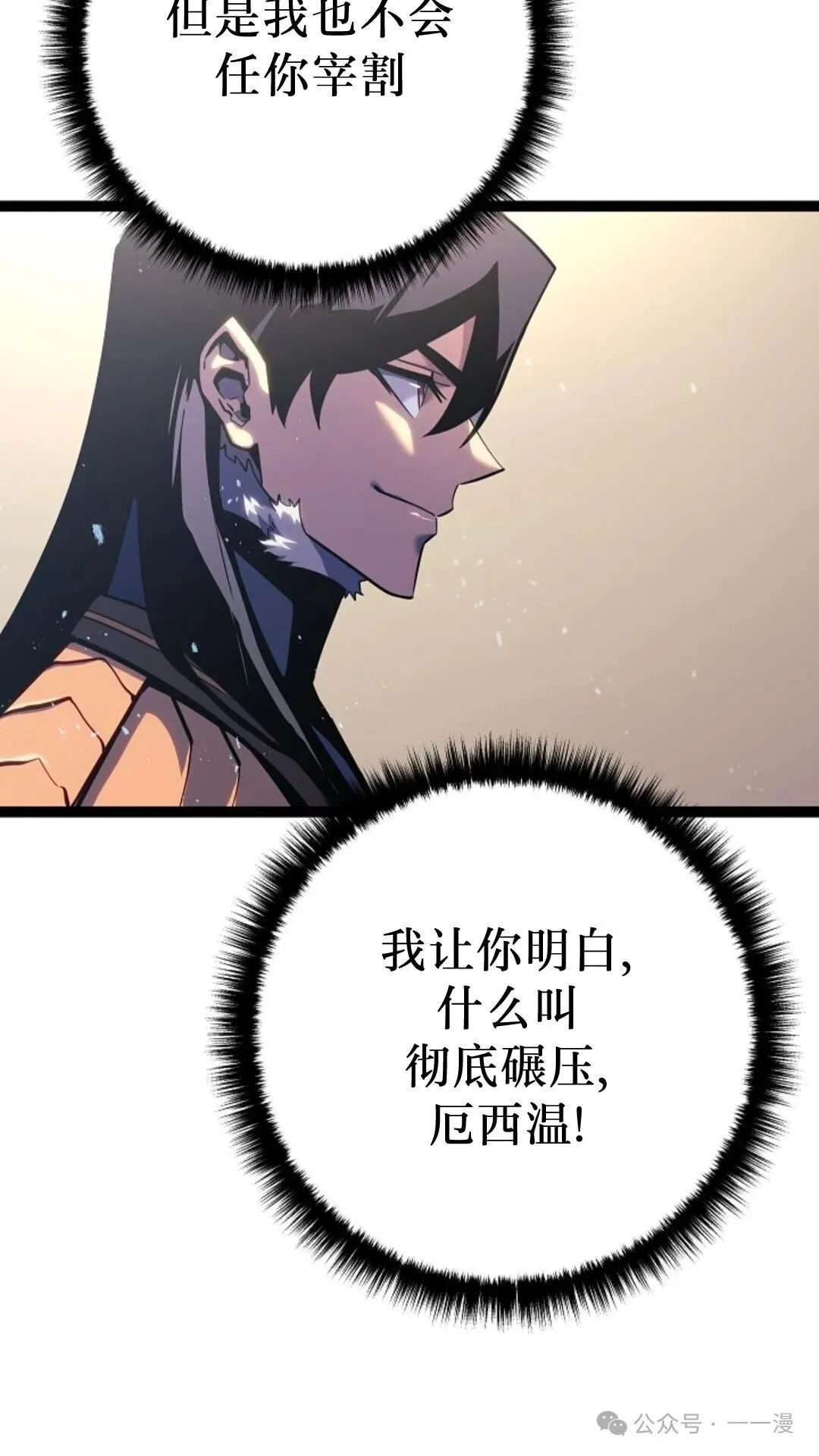 第8集 第16页