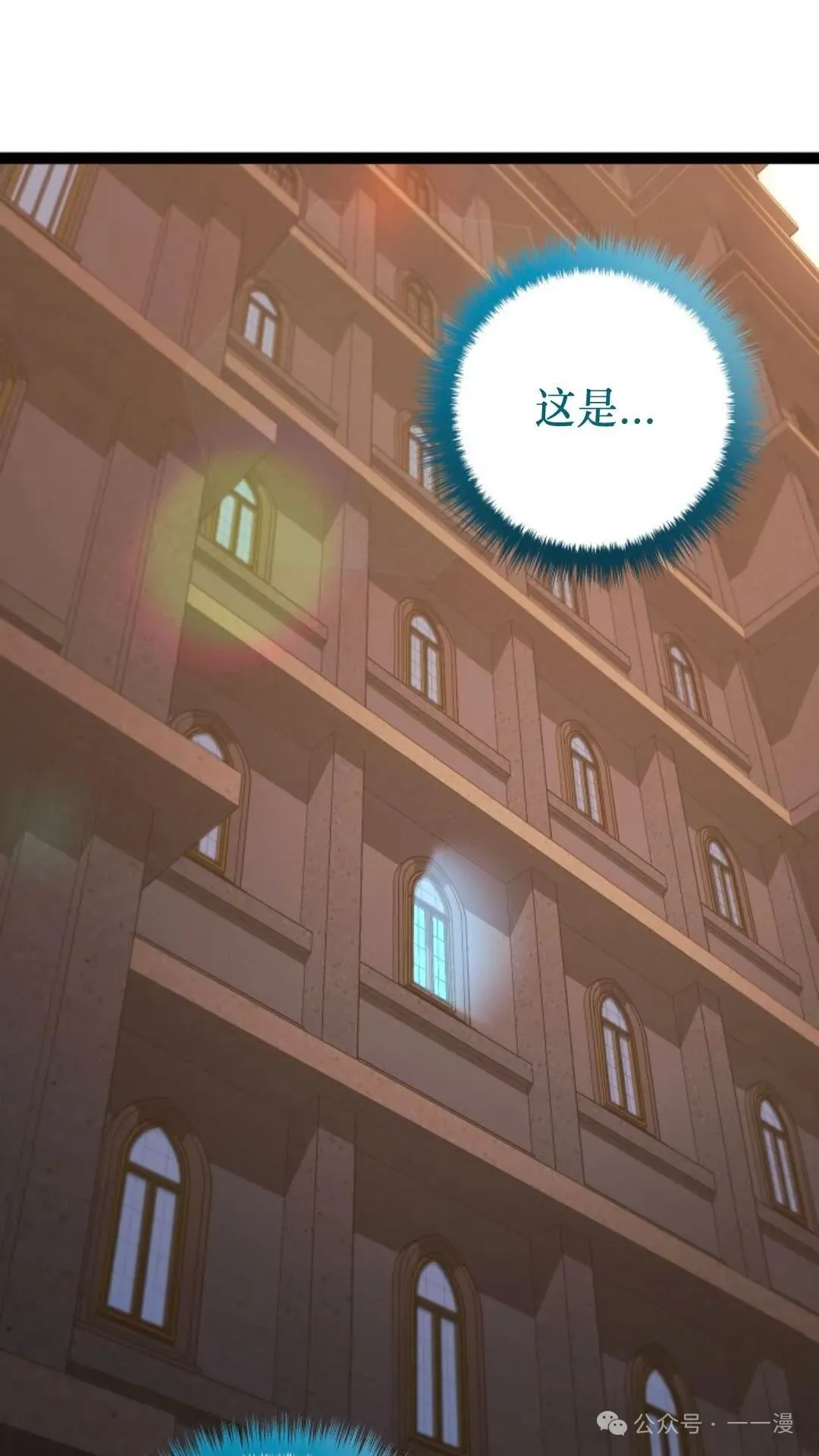第8集 第18页