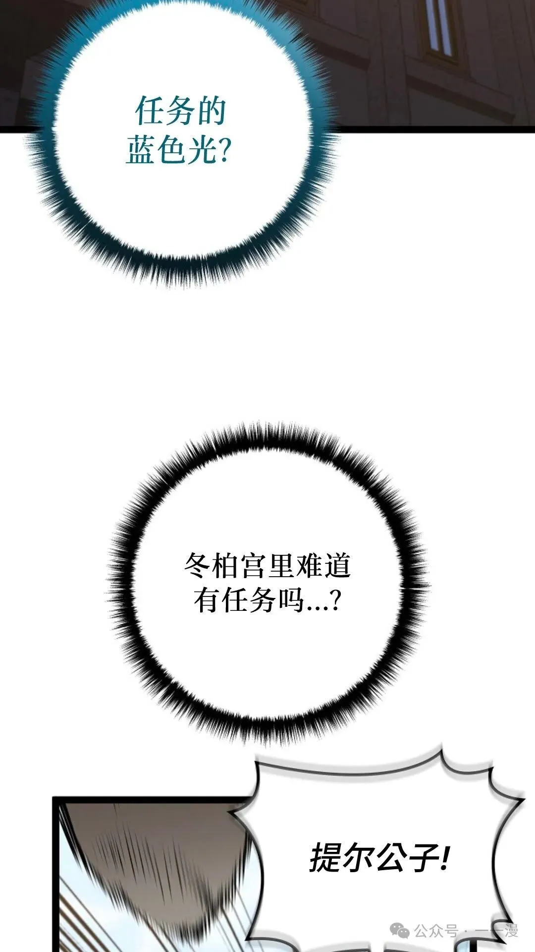 第8集 第19页