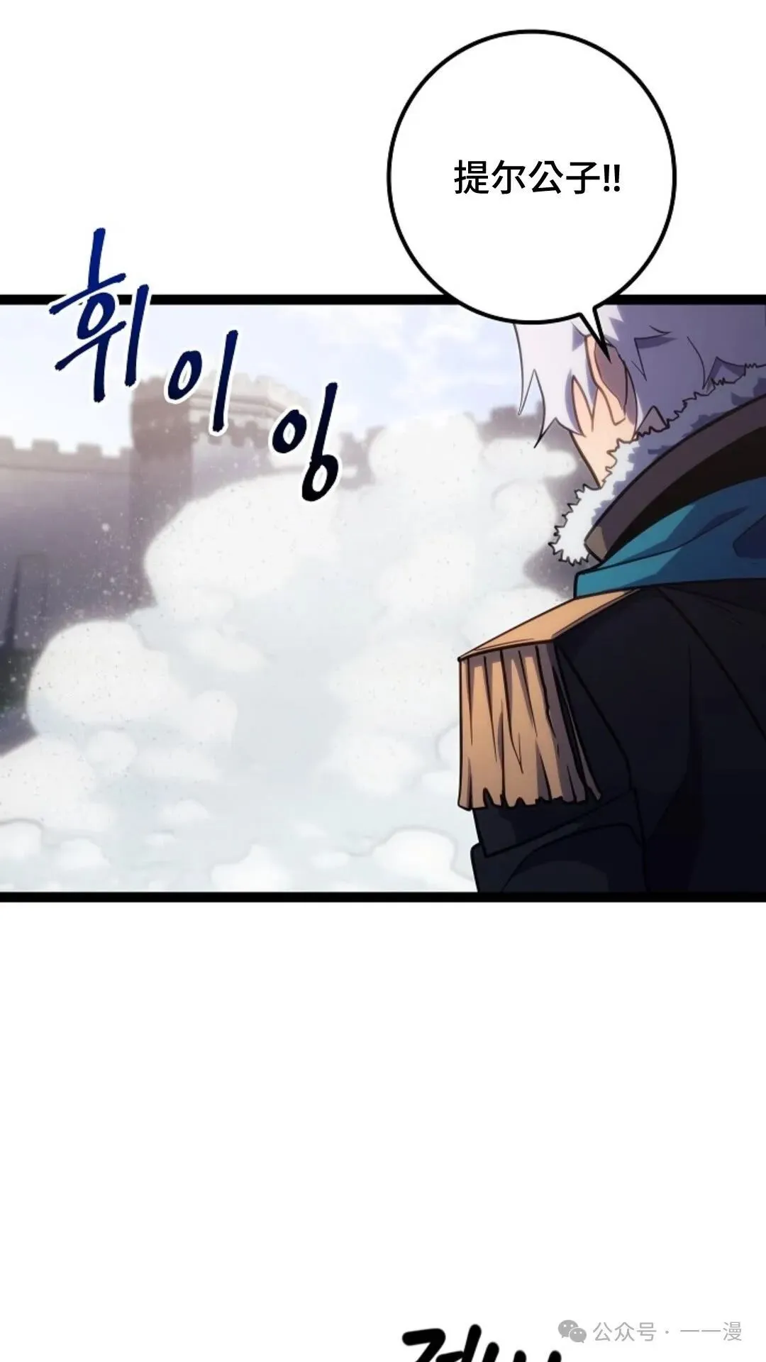 第8集 第23页