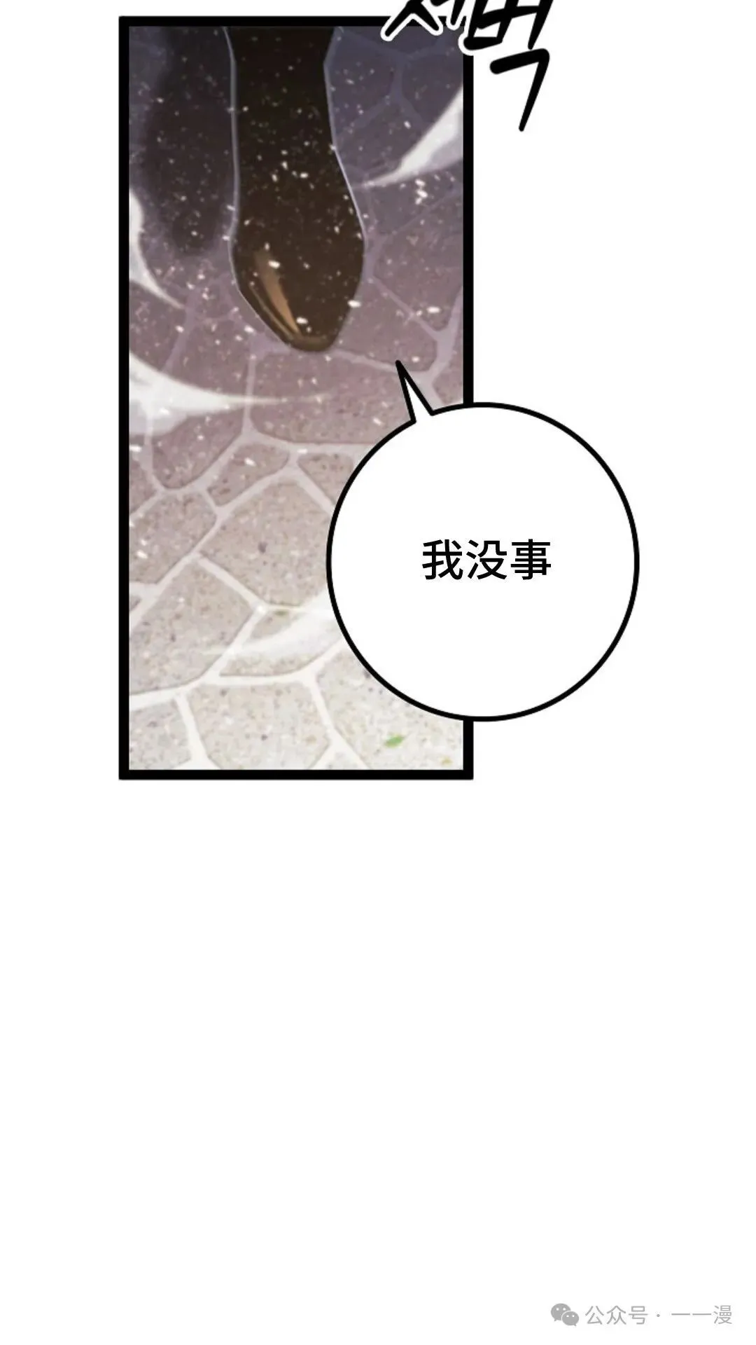 第8集 第24页