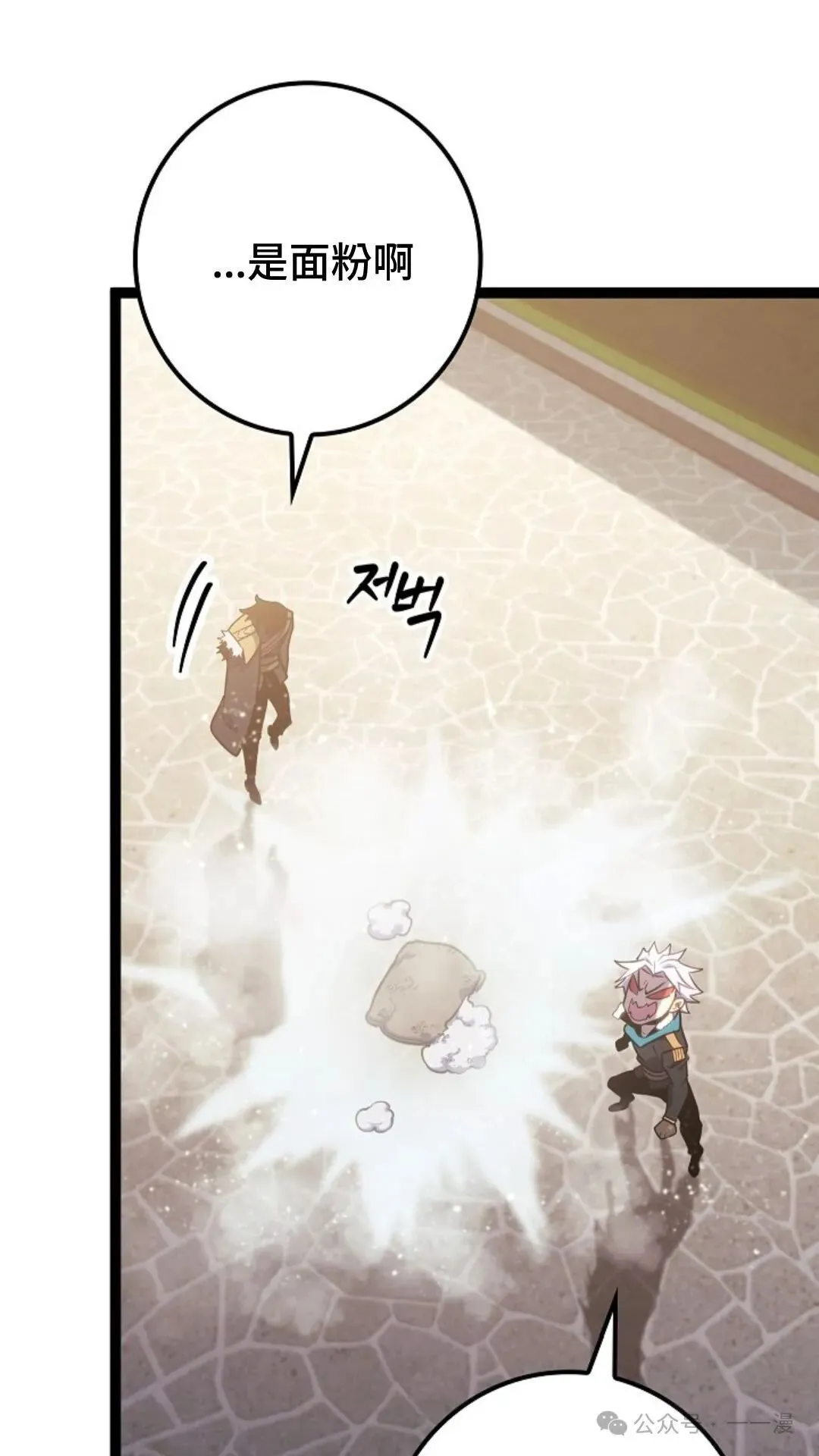 第8集 第25页