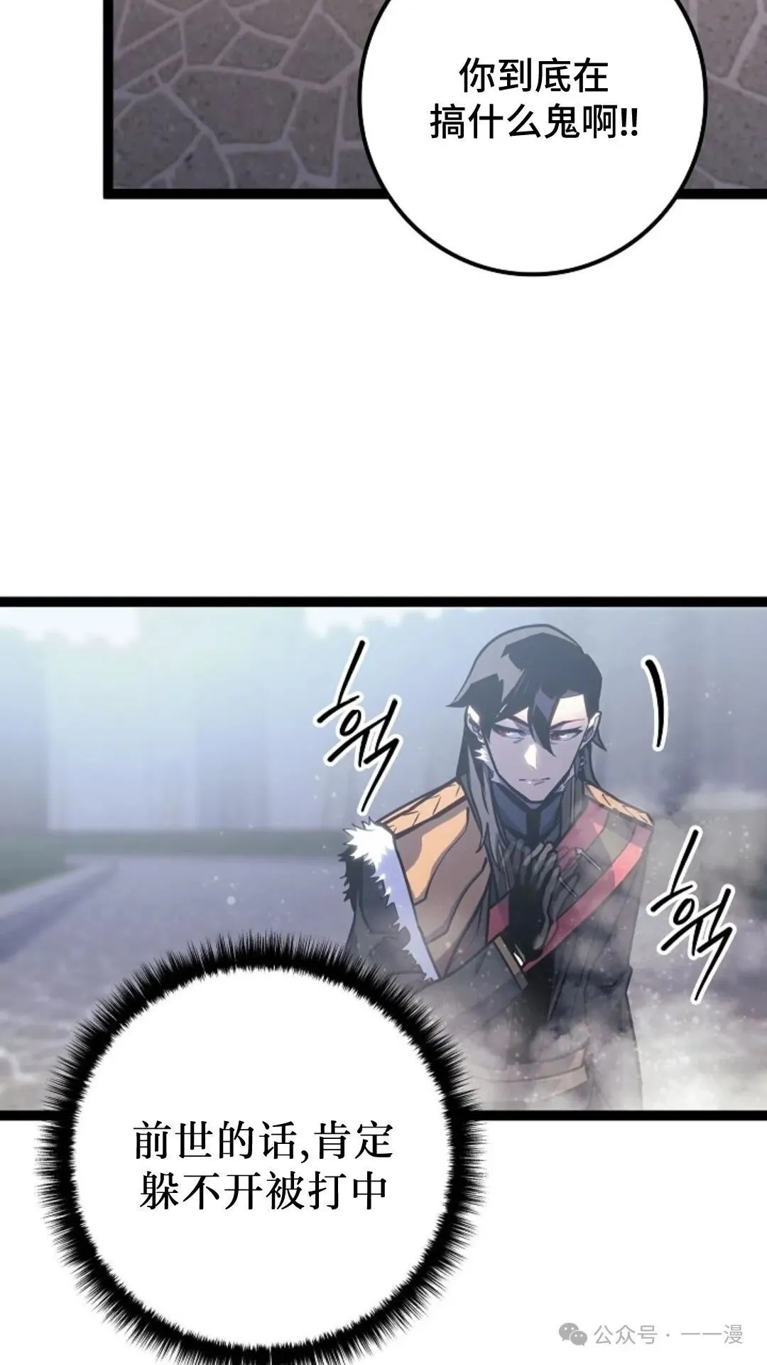 第8集 第26页