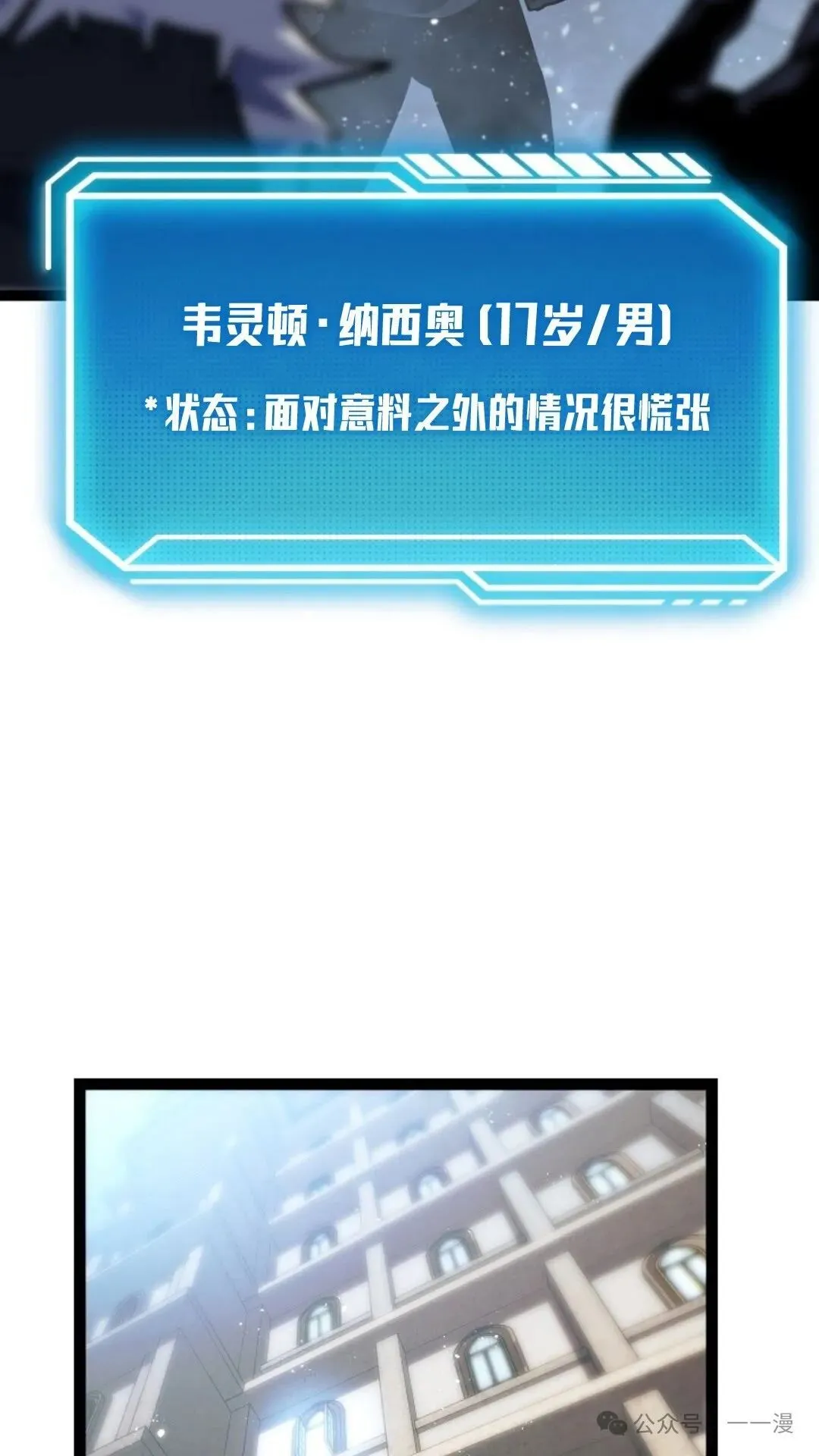 第8集 第28页