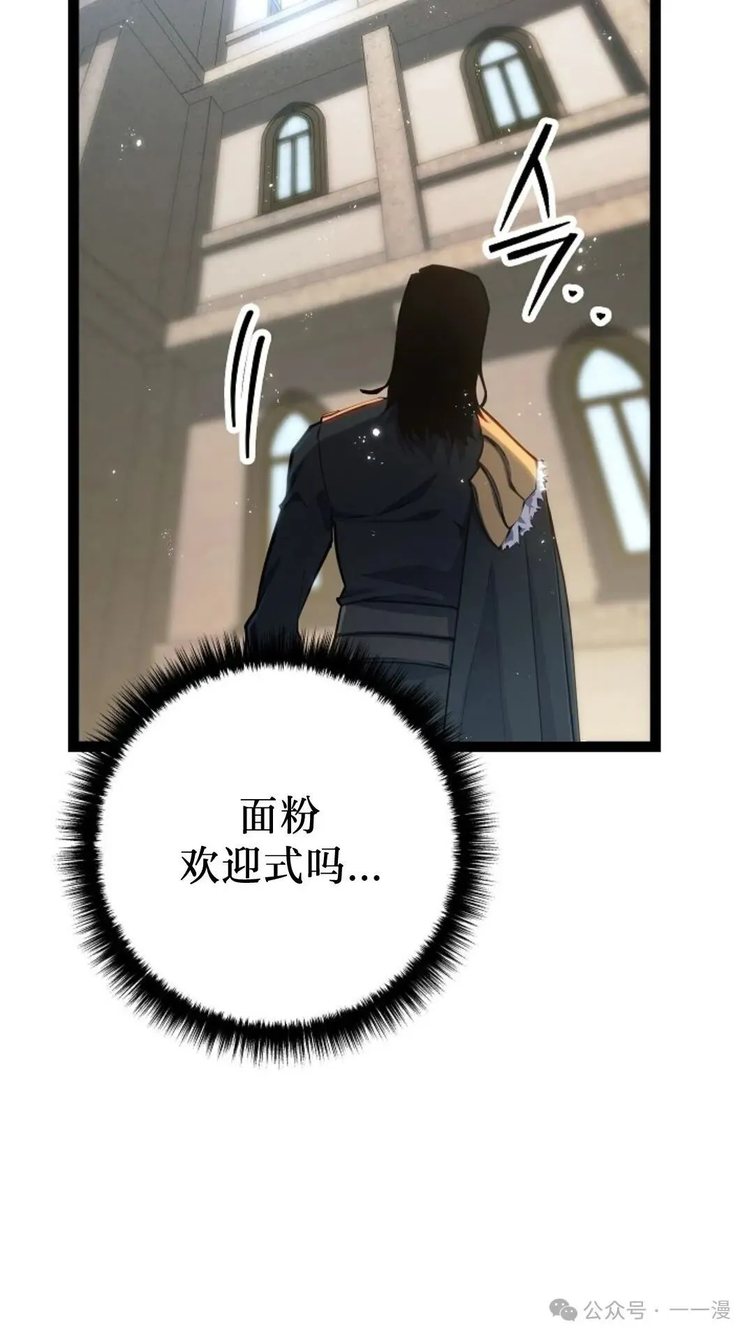 第8集 第29页