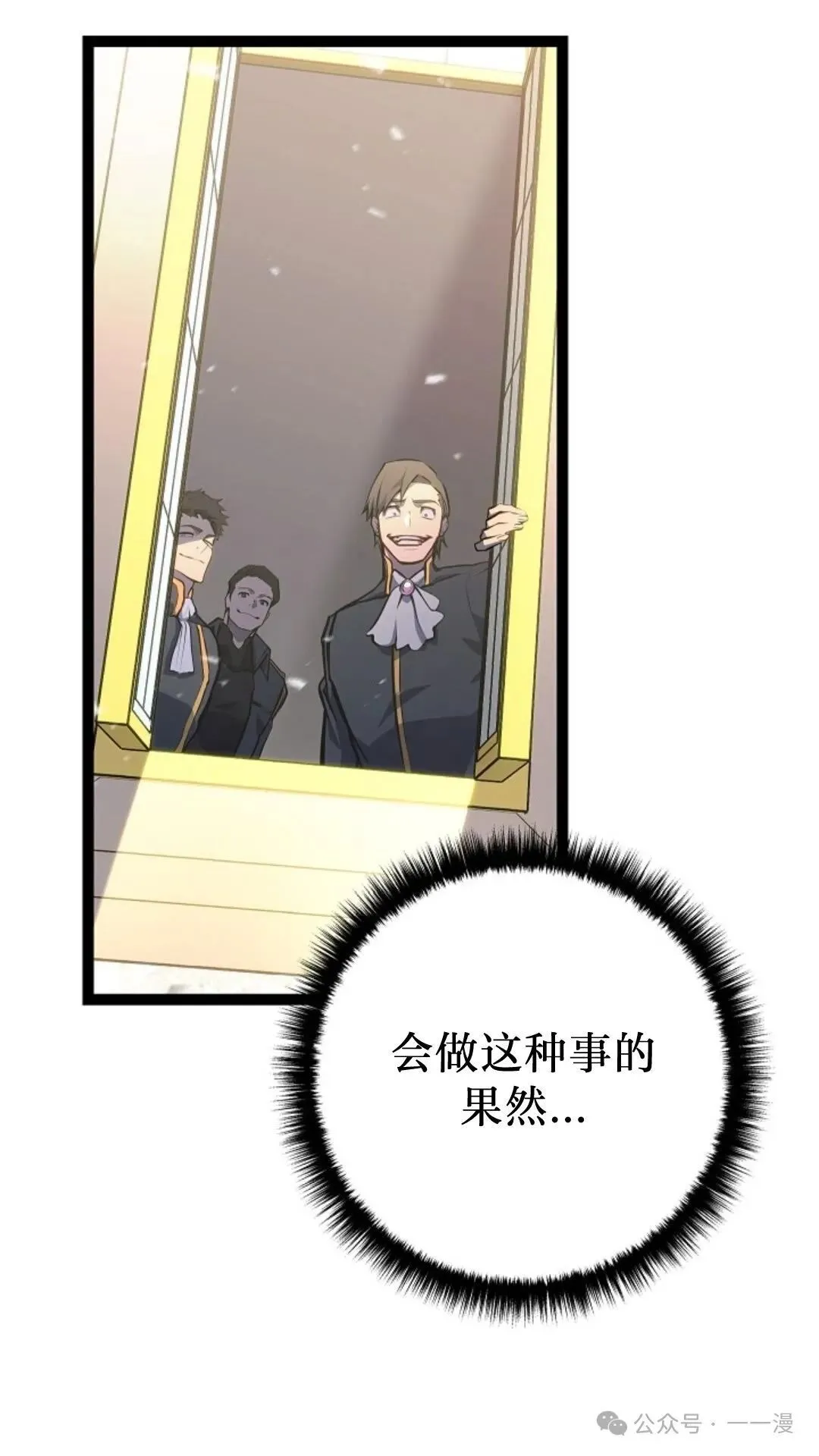 第8集 第30页