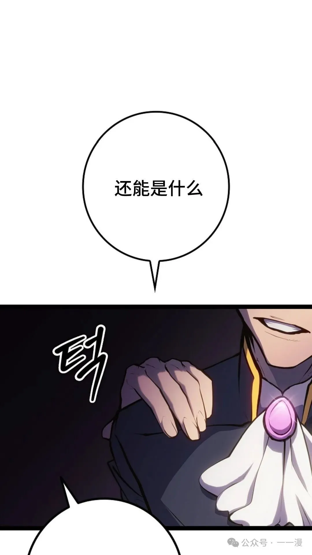 第8集 第31页