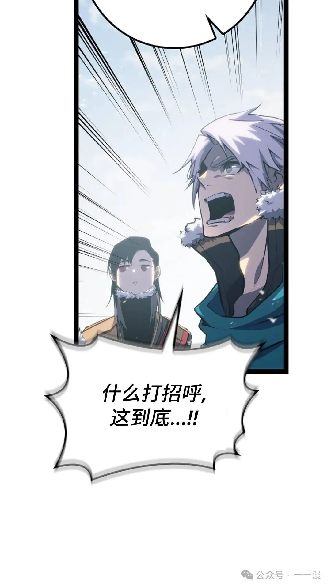 第8集 第33页