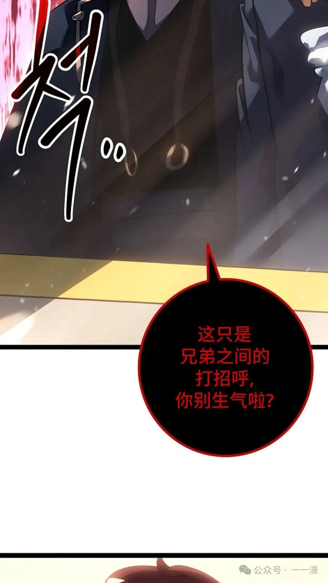 第8集 第35页