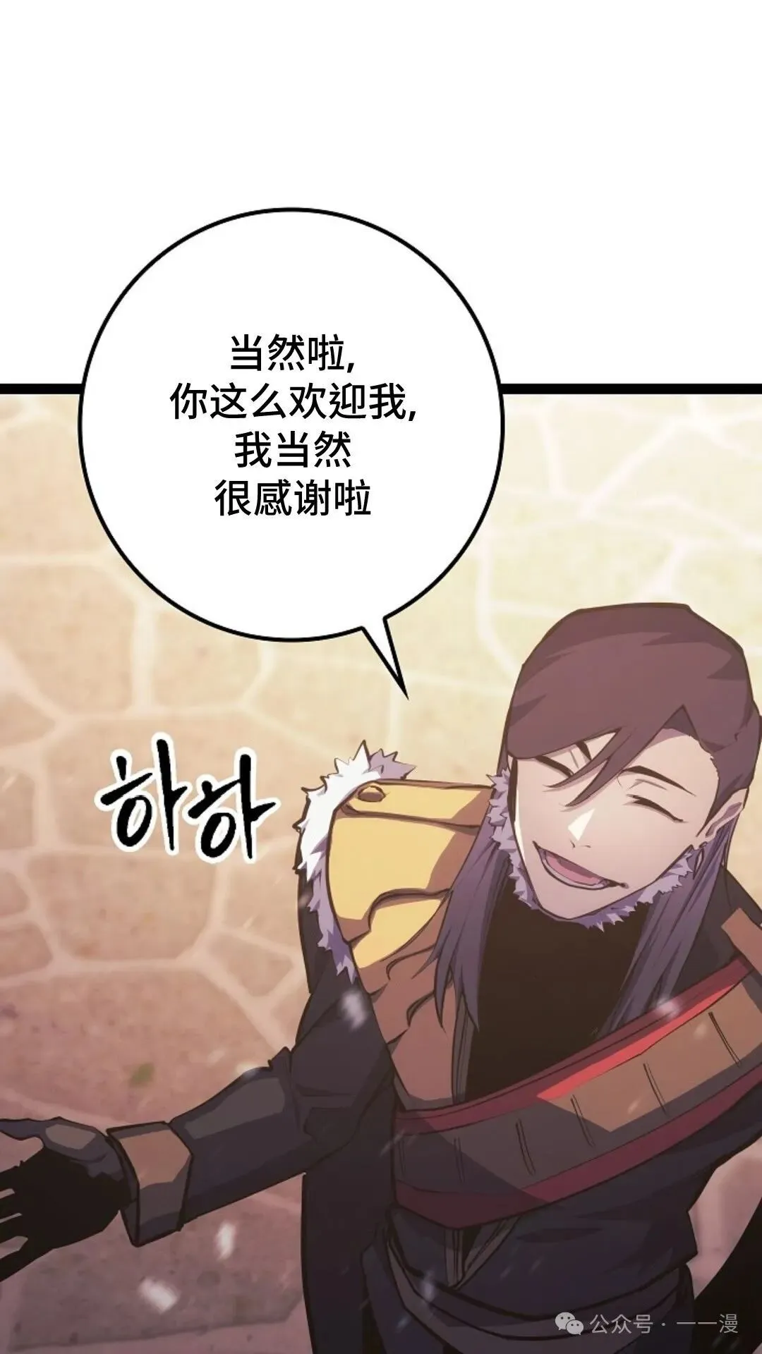 第8集 第40页
